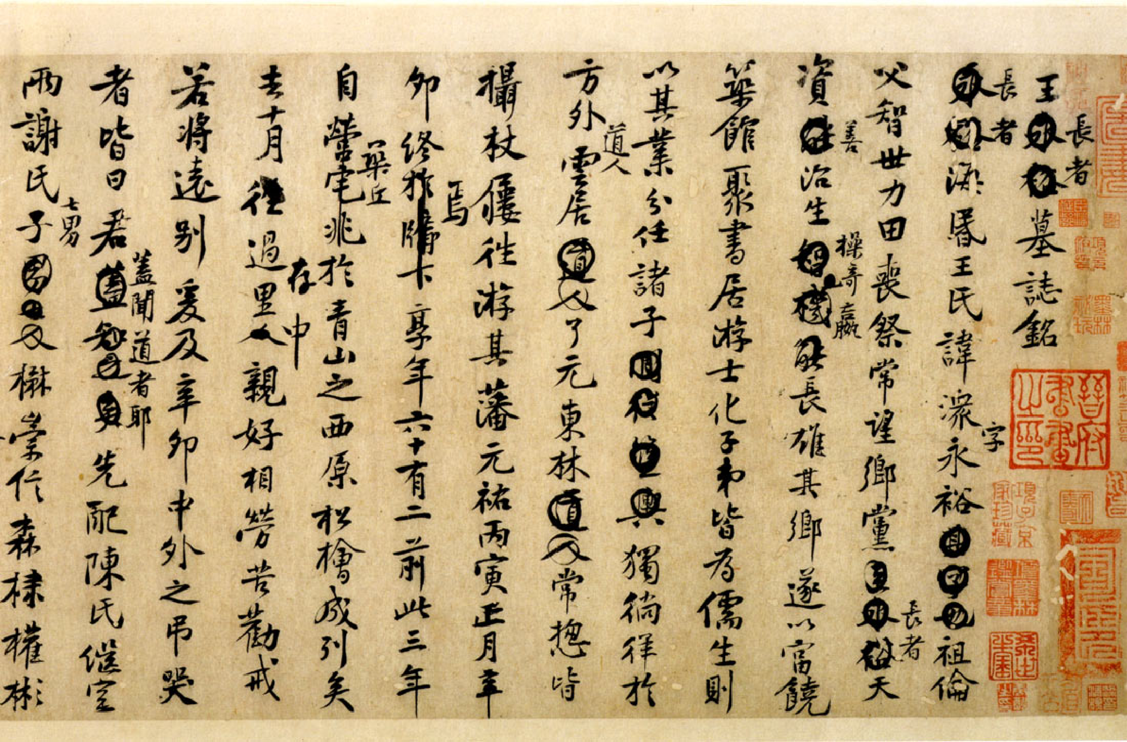 (宋)黄庭坚行书墓志铭二稿合卷.pdf 第1页