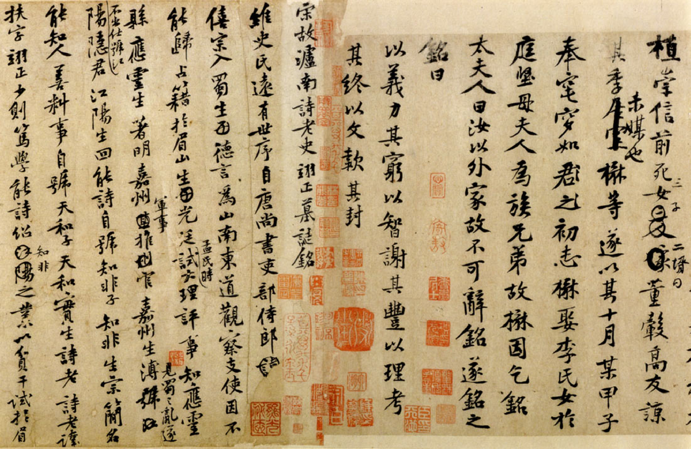 (宋)黄庭坚行书墓志铭二稿合卷.pdf 第2页