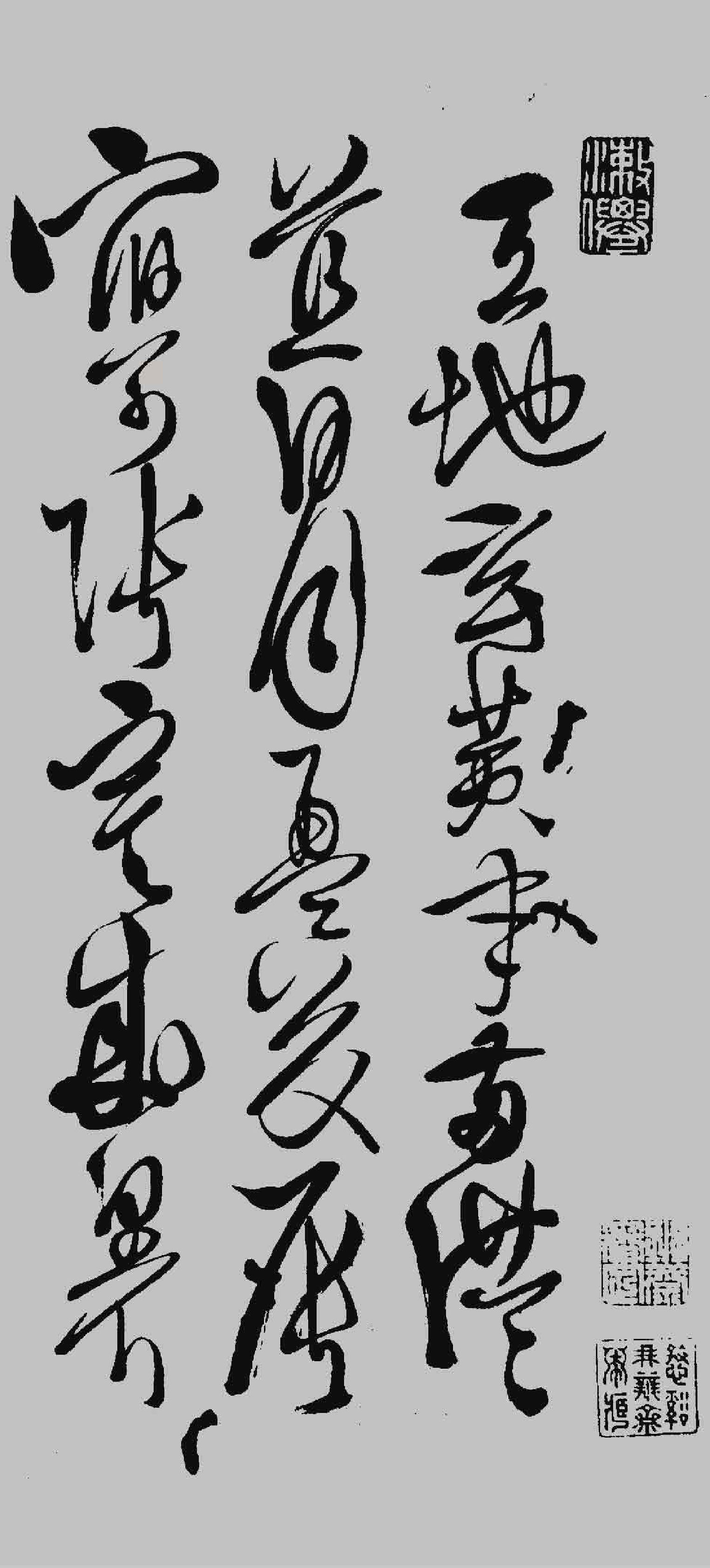 (明)徐渭草书千字文.pdf 第1页
