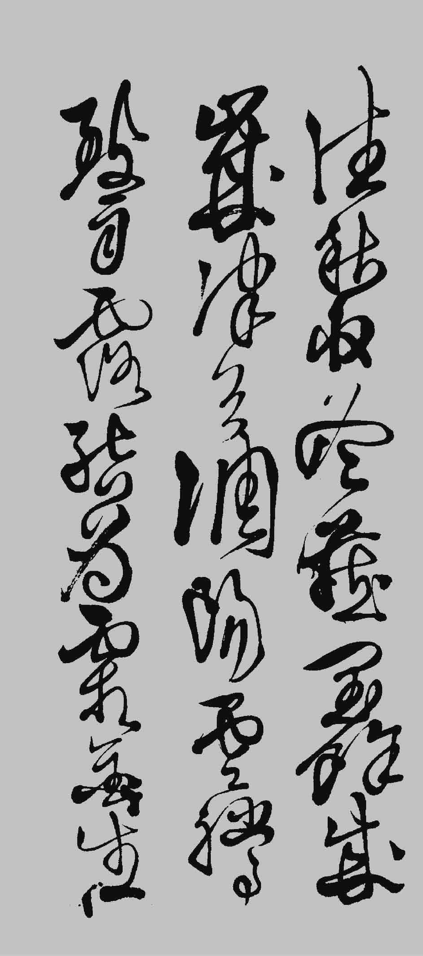 (明)徐渭草书千字文.pdf 第2页