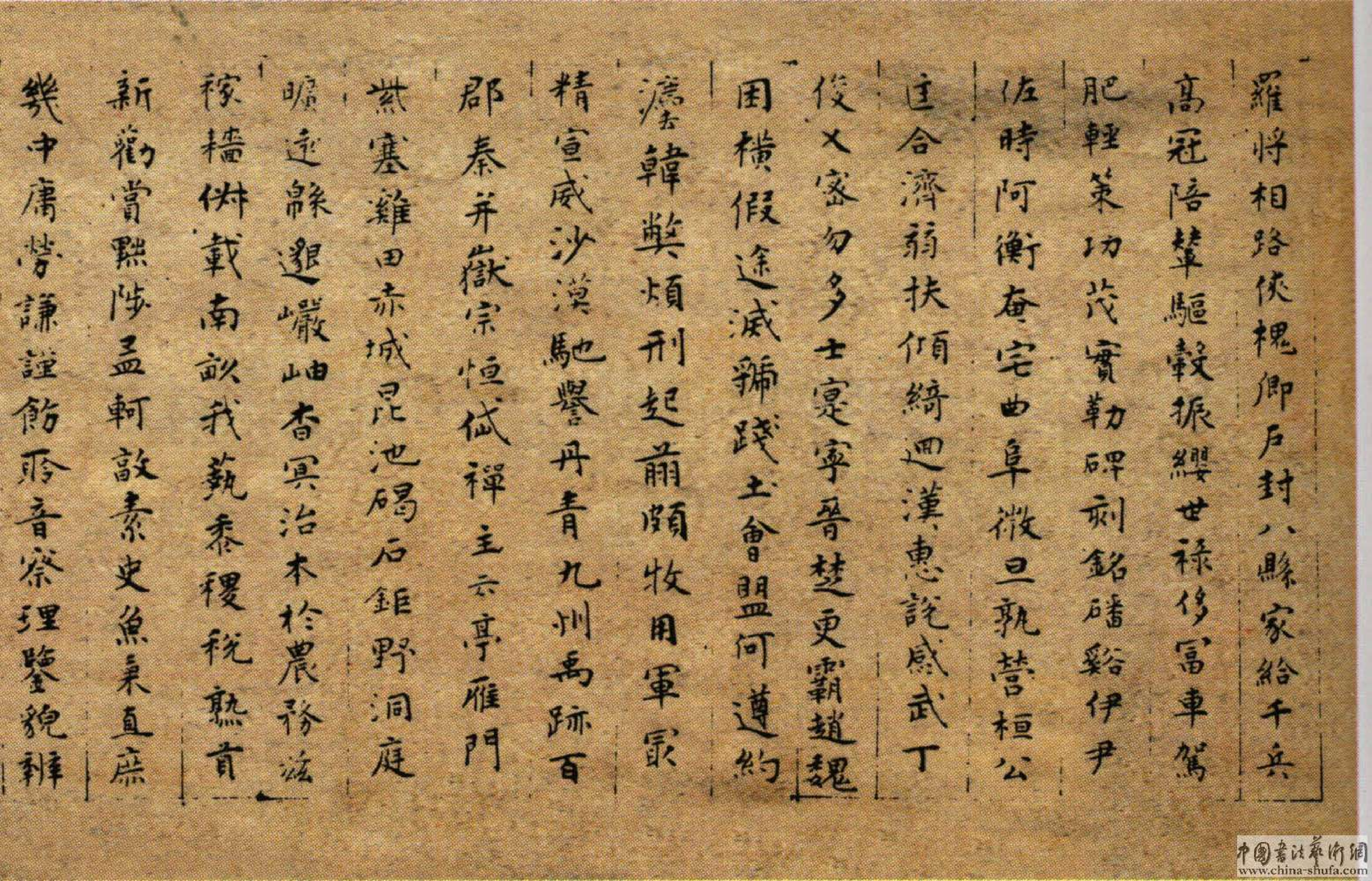 (明)文彭小楷千字文.pdf 第4页