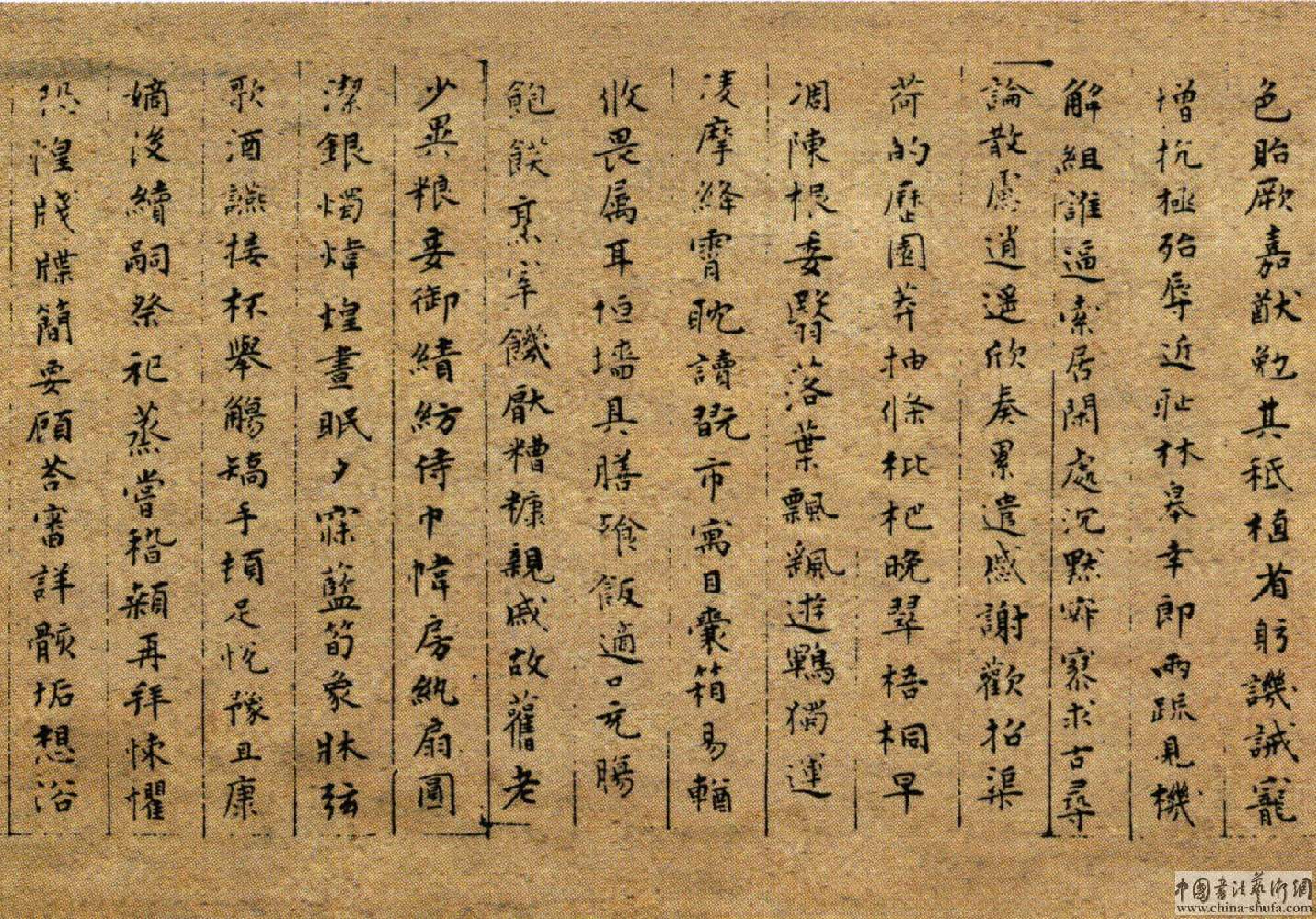 (明)文彭小楷千字文.pdf 第5页