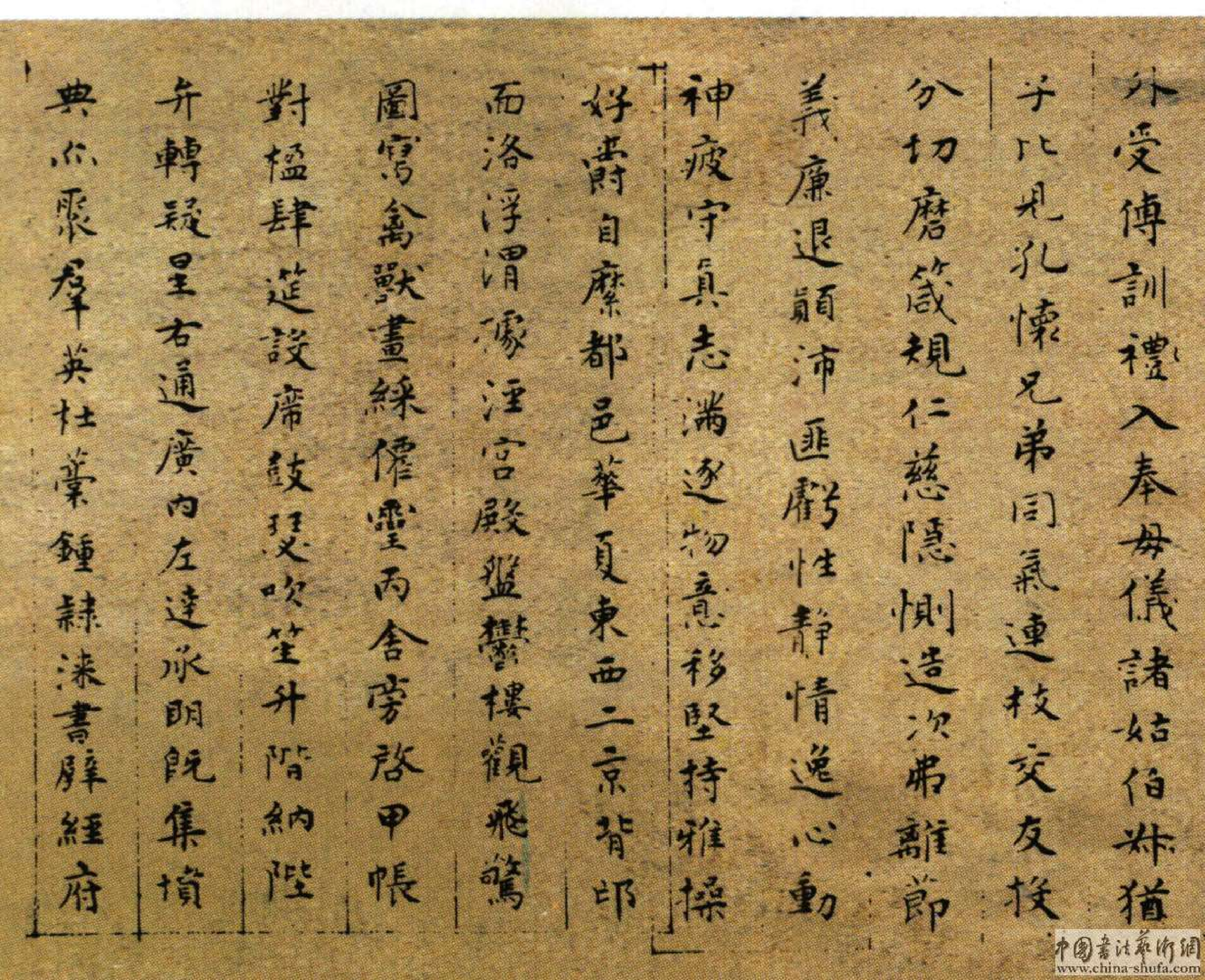 (明)文彭小楷千字文.pdf 第3页