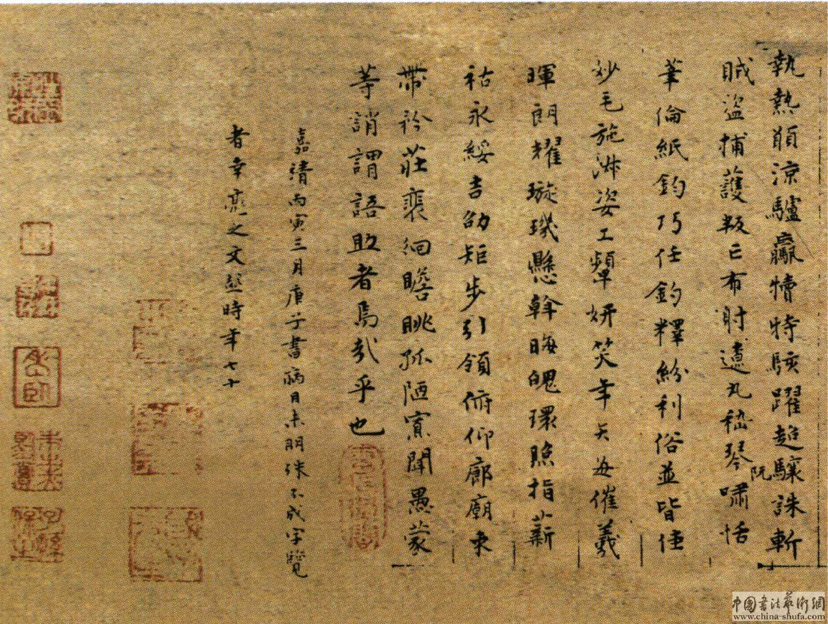 (明)文彭小楷千字文.pdf 第6页