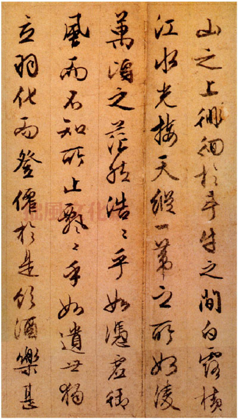 (明)文征明行书苏轼赤壁赋.pdf 第2页