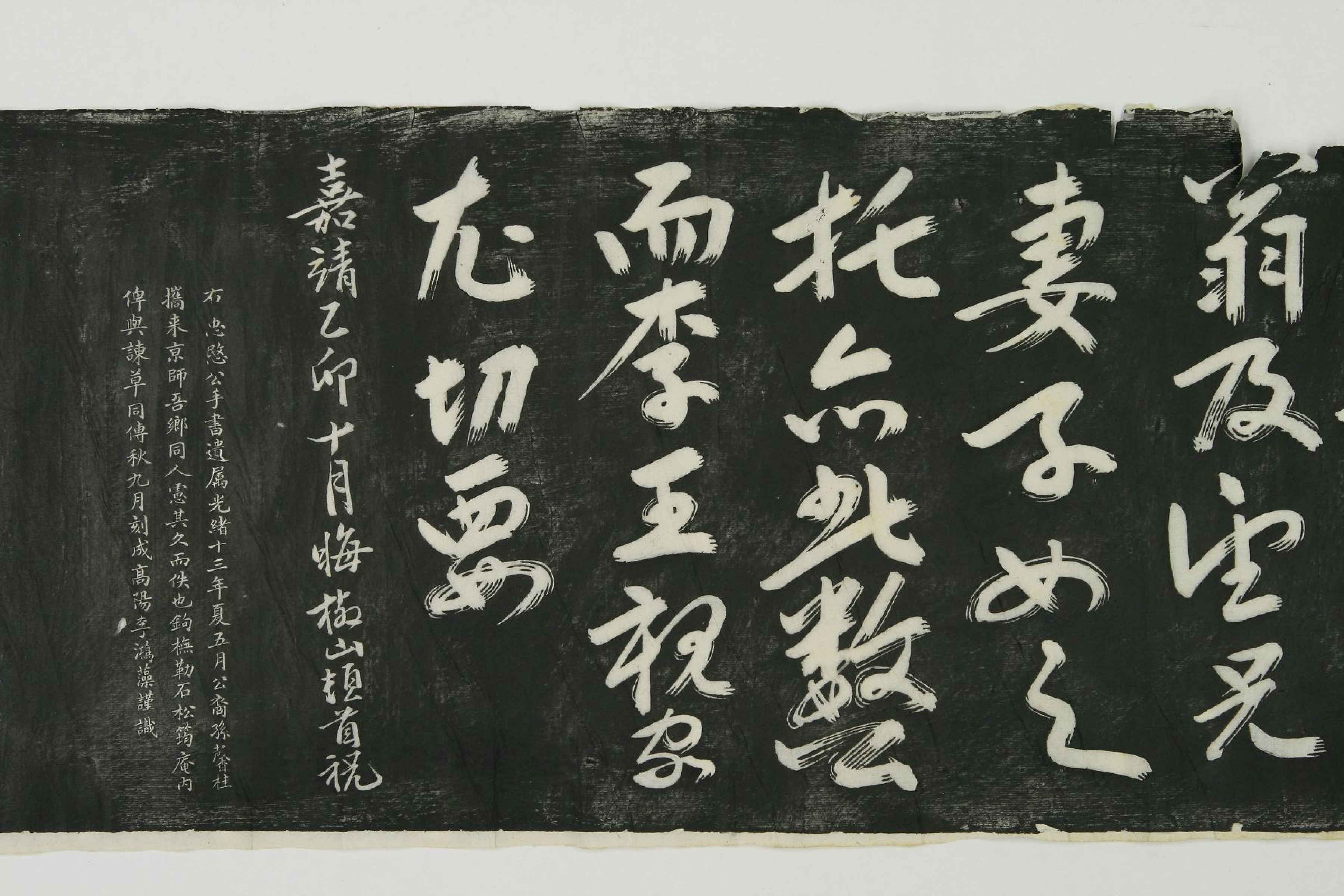 (明)杨继盛行草遗嘱拓本.pdf 第5页
