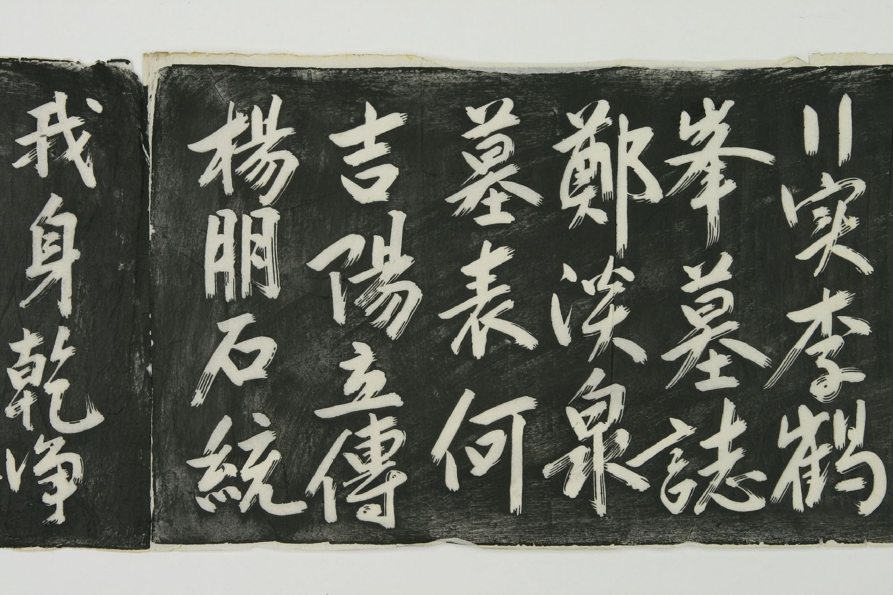 (明)杨继盛行草遗嘱拓本.pdf 第2页