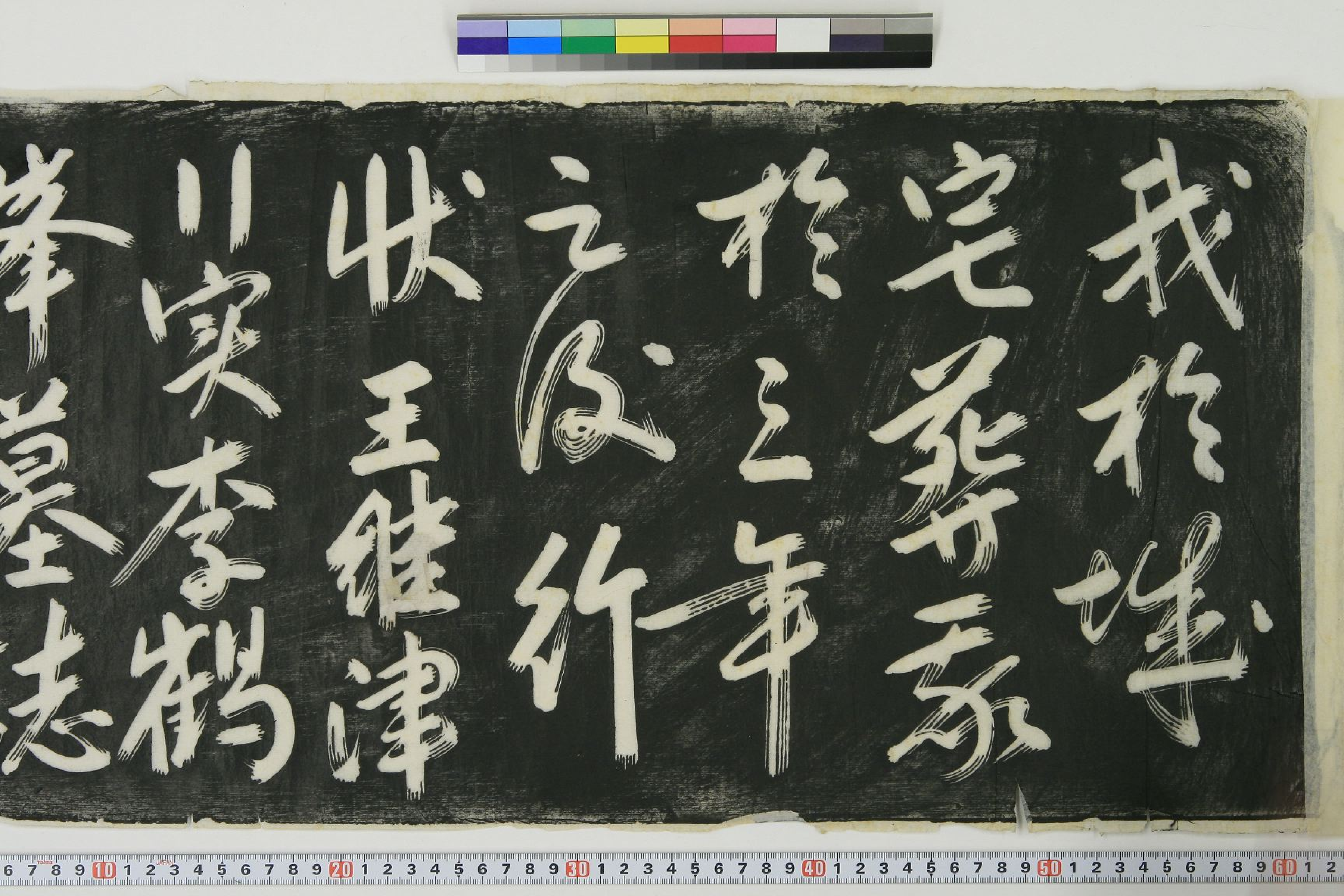 (明)杨继盛行草遗嘱拓本.pdf 第1页