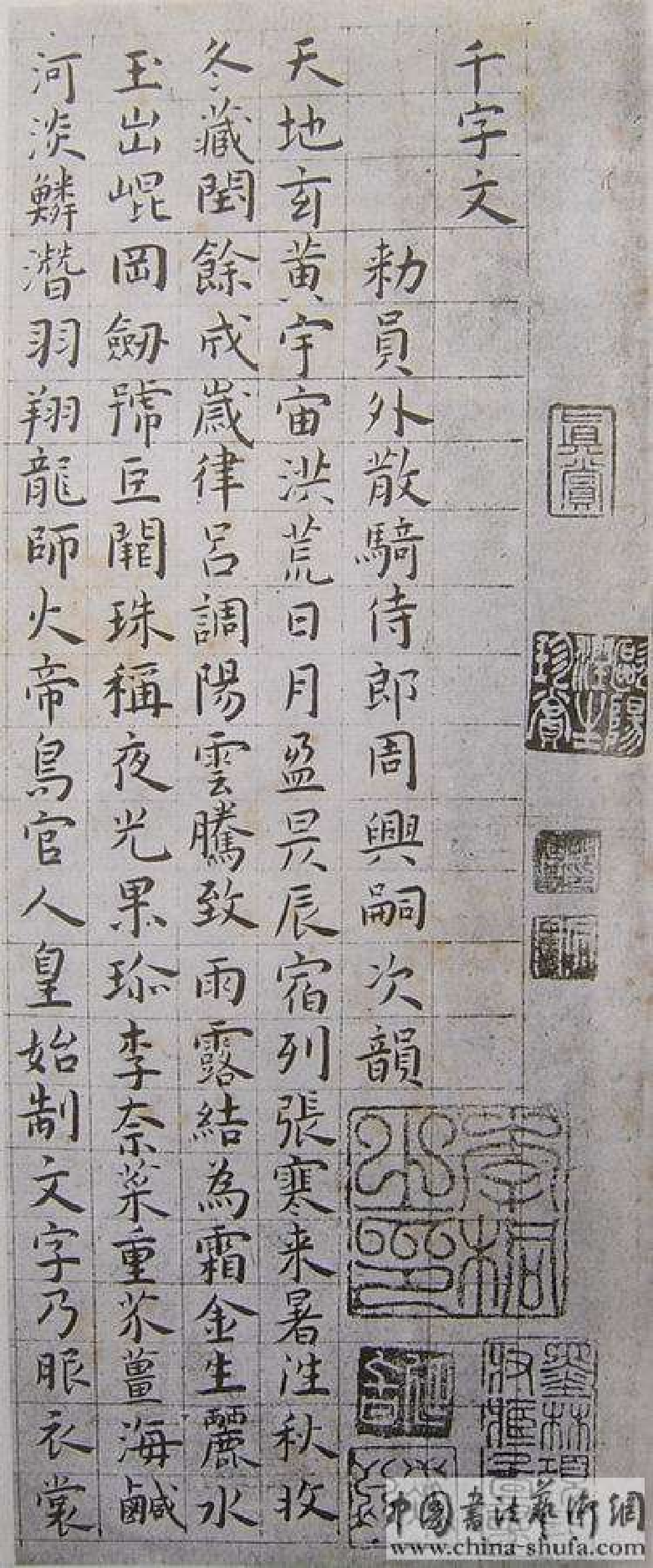 (明)王宠小楷千字文.pdf 第1页