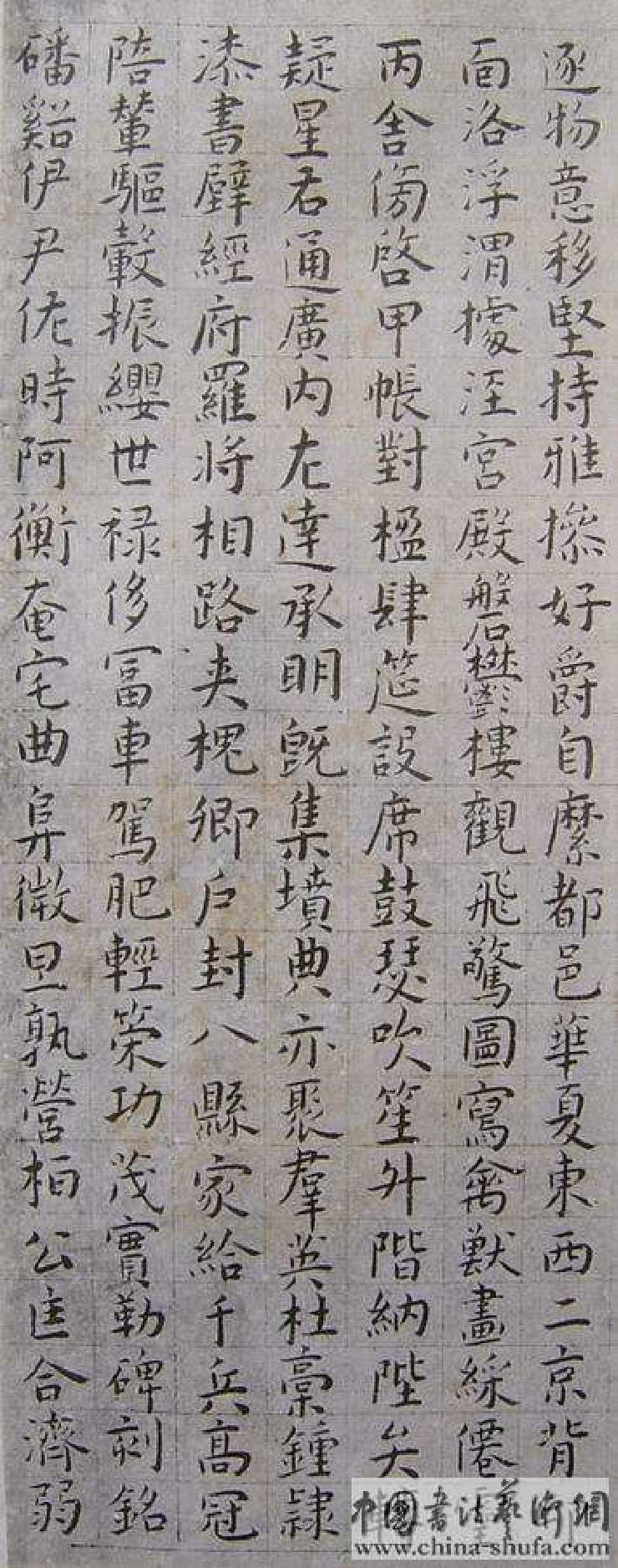 (明)王宠小楷千字文.pdf 第4页