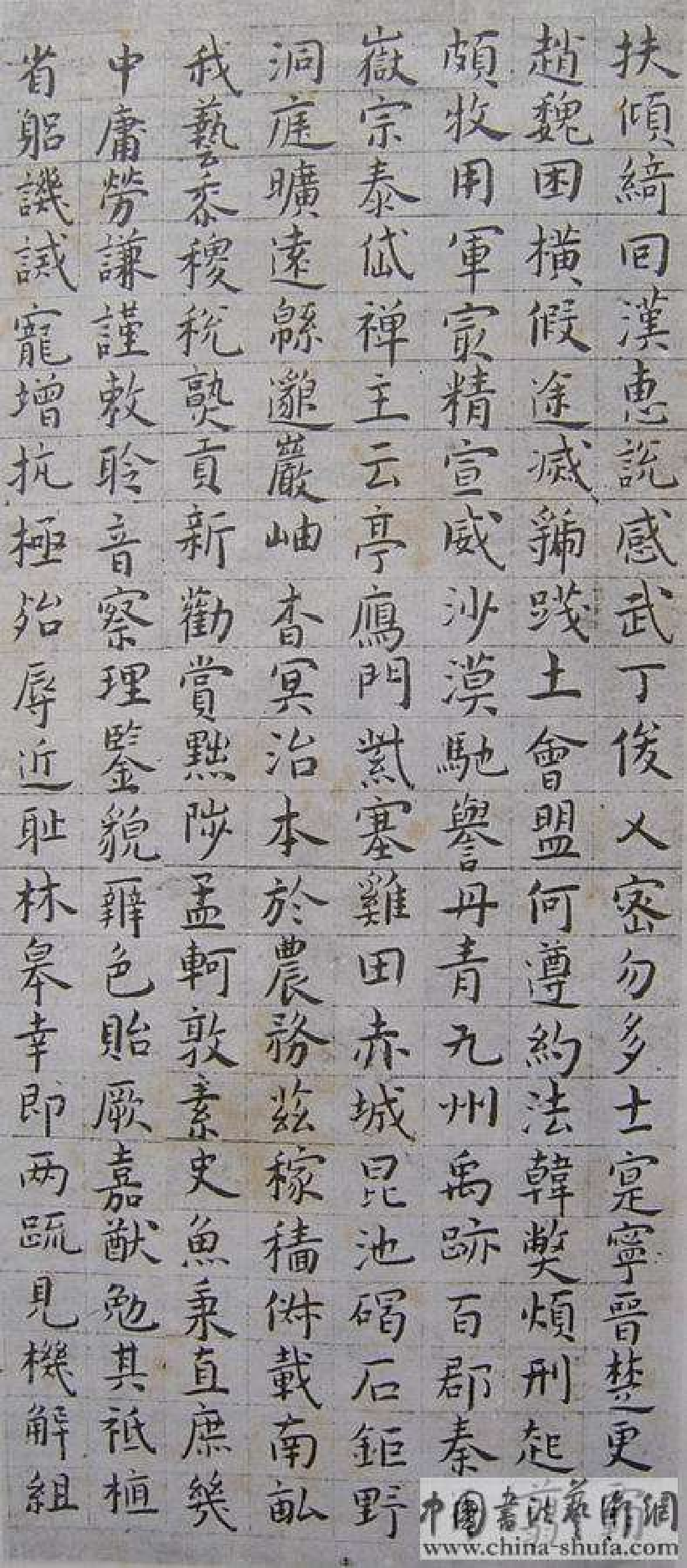 (明)王宠小楷千字文.pdf 第5页