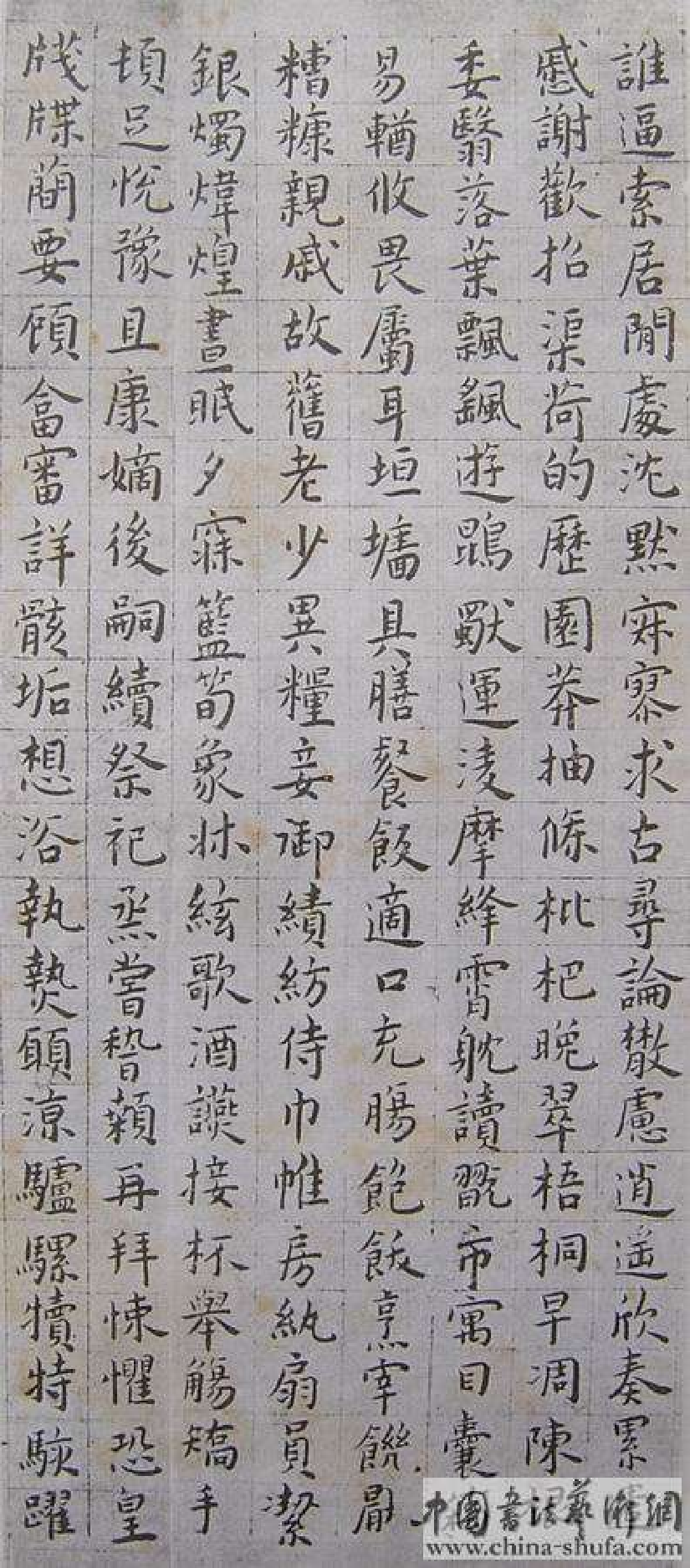 (明)王宠小楷千字文.pdf 第6页
