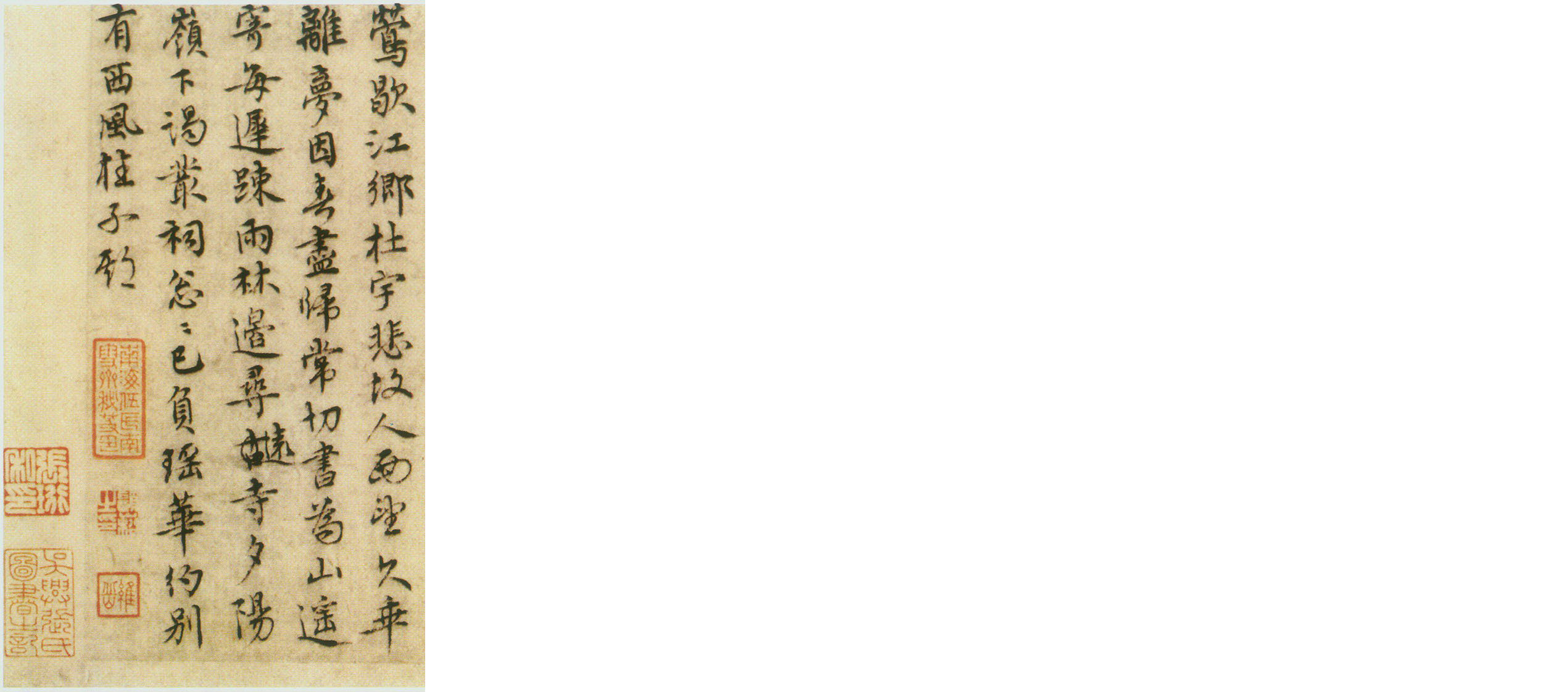 (明)王璲行书手毕帖并诗.pdf 第4页