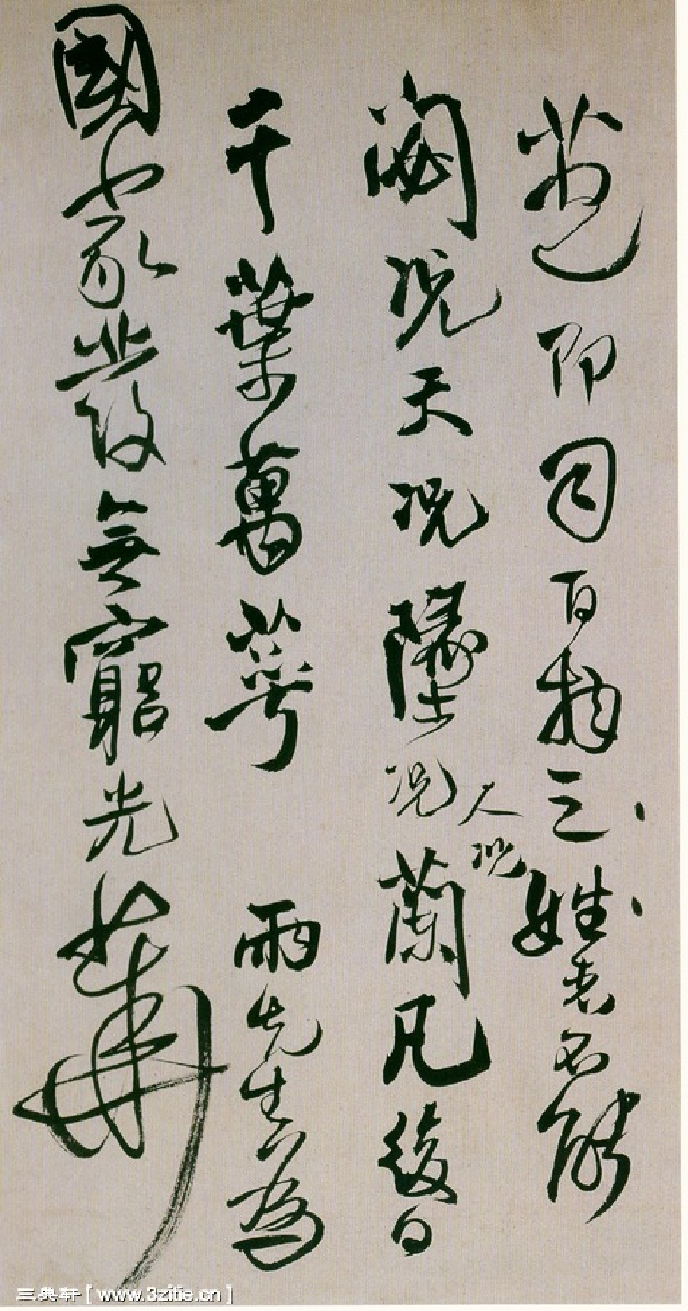 (明)王铎草书枯兰复花赋.pdf 第5页