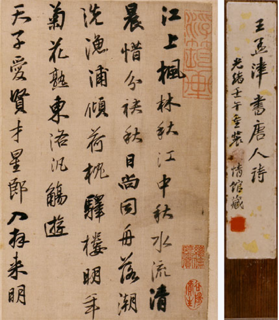 (明)王铎行书唐人诗册.pdf 第1页