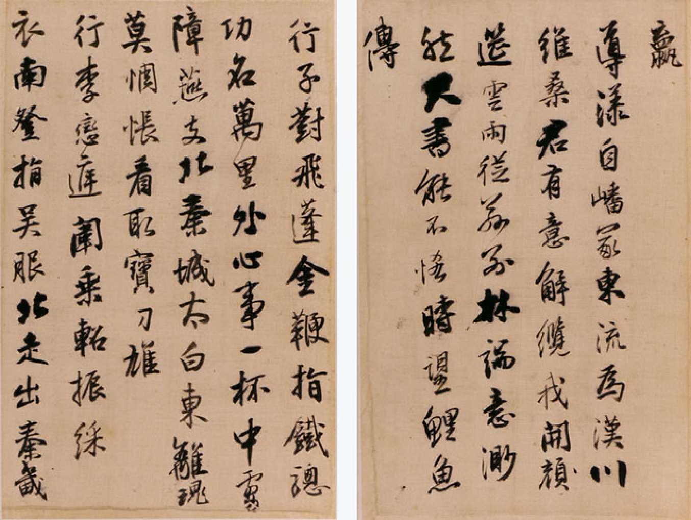 (明)王铎行书唐人诗册.pdf 第2页