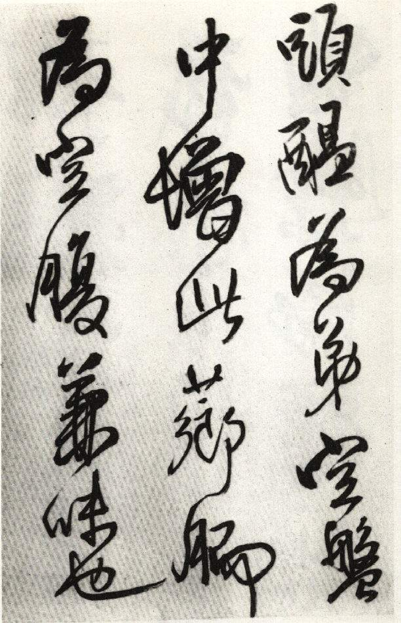 (明)王铎行书琅华馆文卷.pdf 第4页