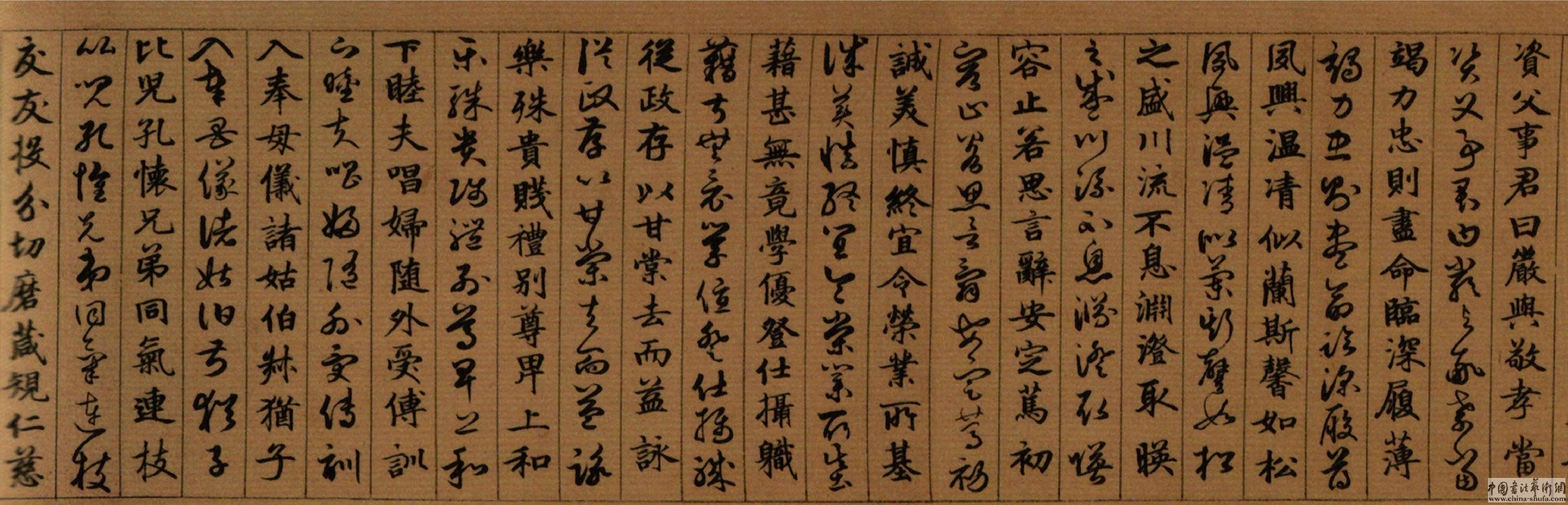 (明)班惟志真草千字文.pdf 第3页