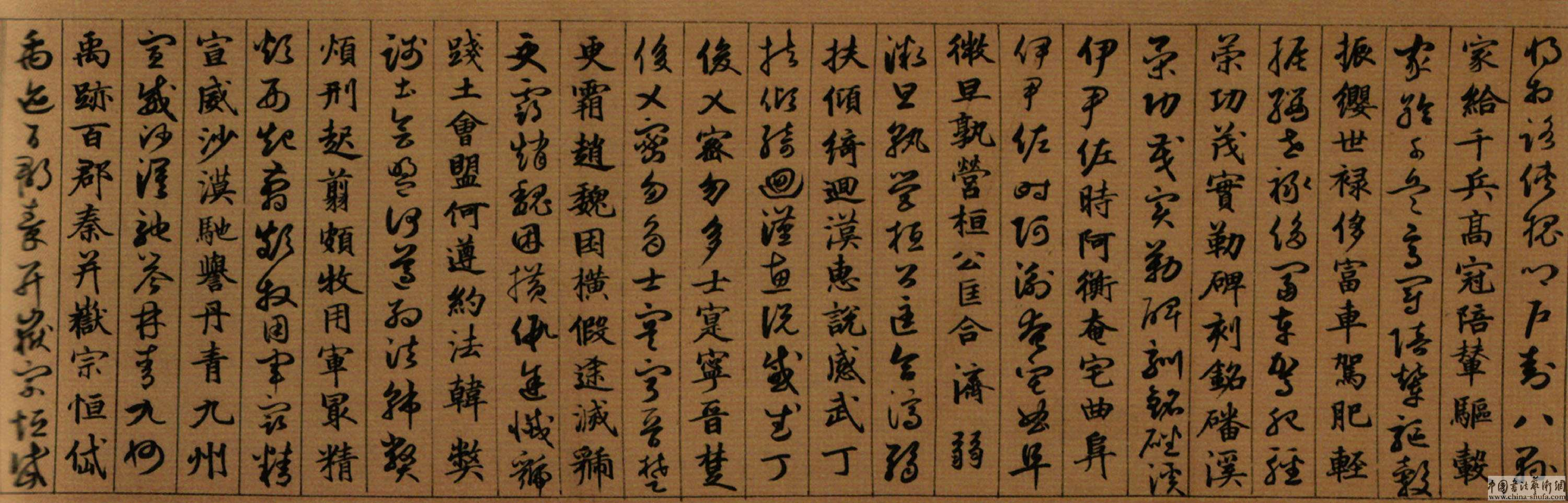 (明)班惟志真草千字文.pdf 第5页
