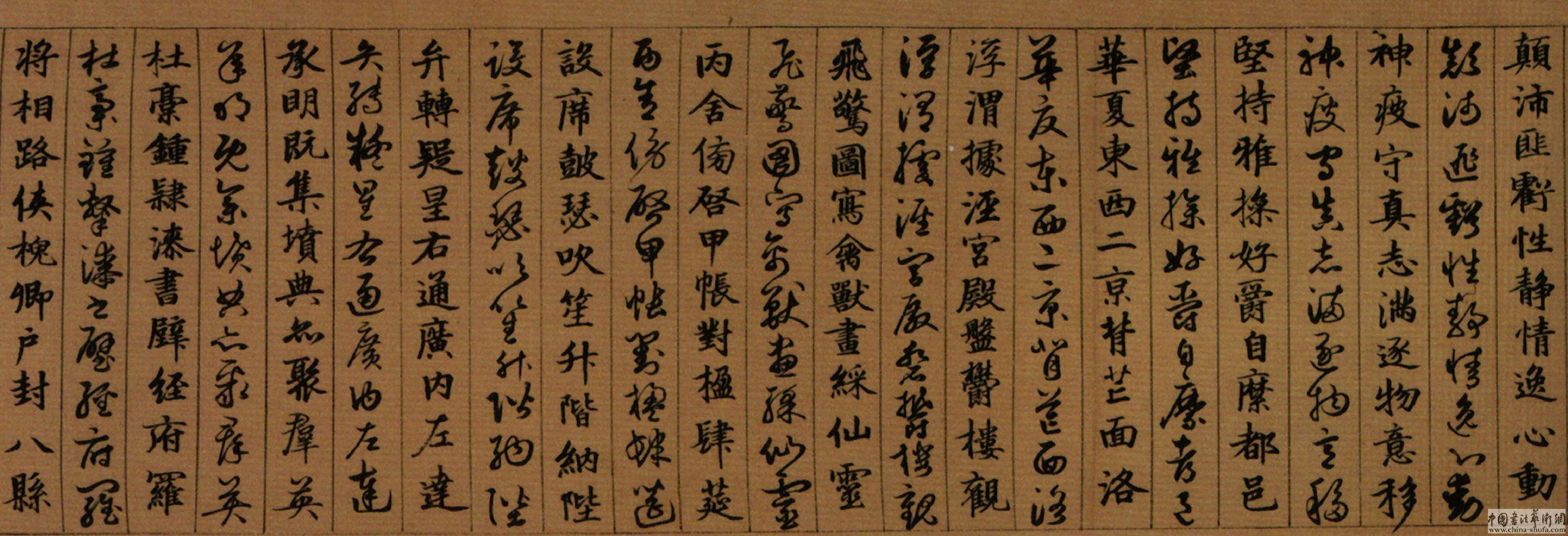 (明)班惟志真草千字文.pdf 第4页