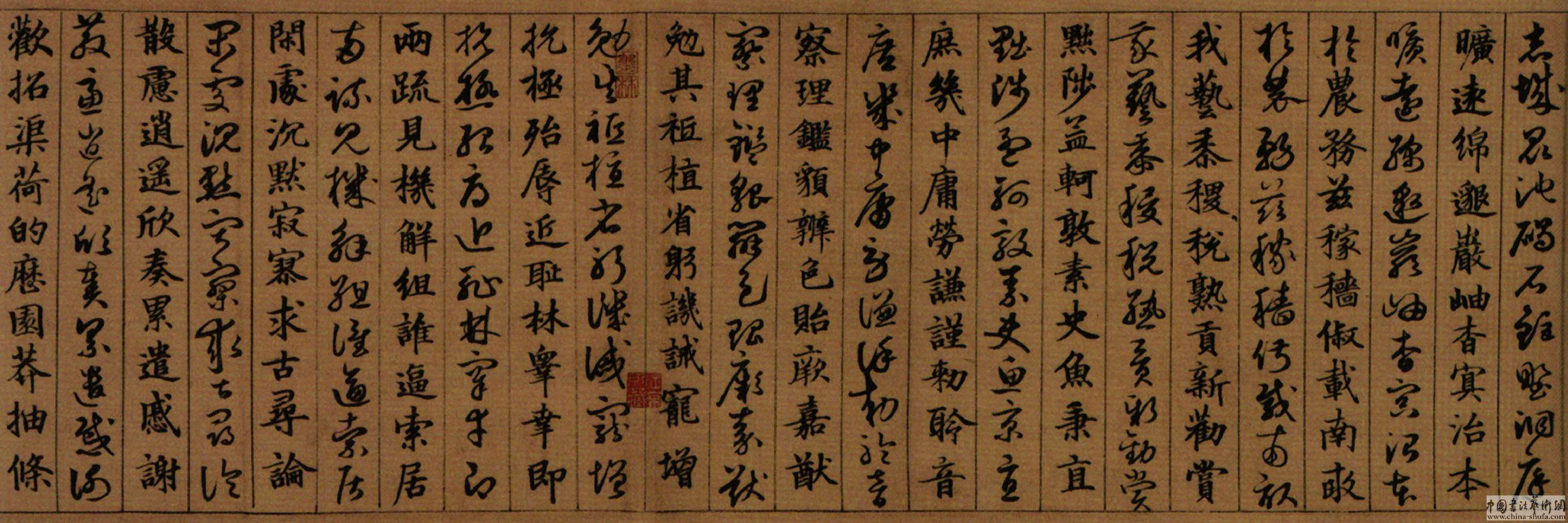 (明)班惟志真草千字文.pdf 第6页
