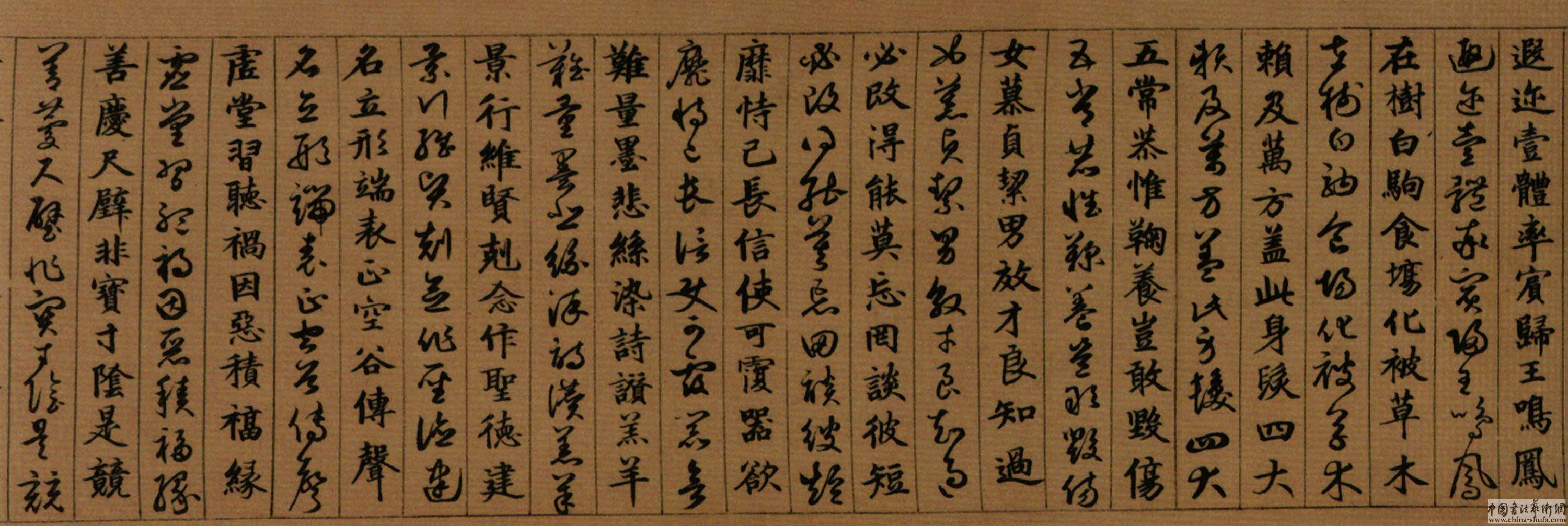 (明)班惟志真草千字文.pdf 第2页