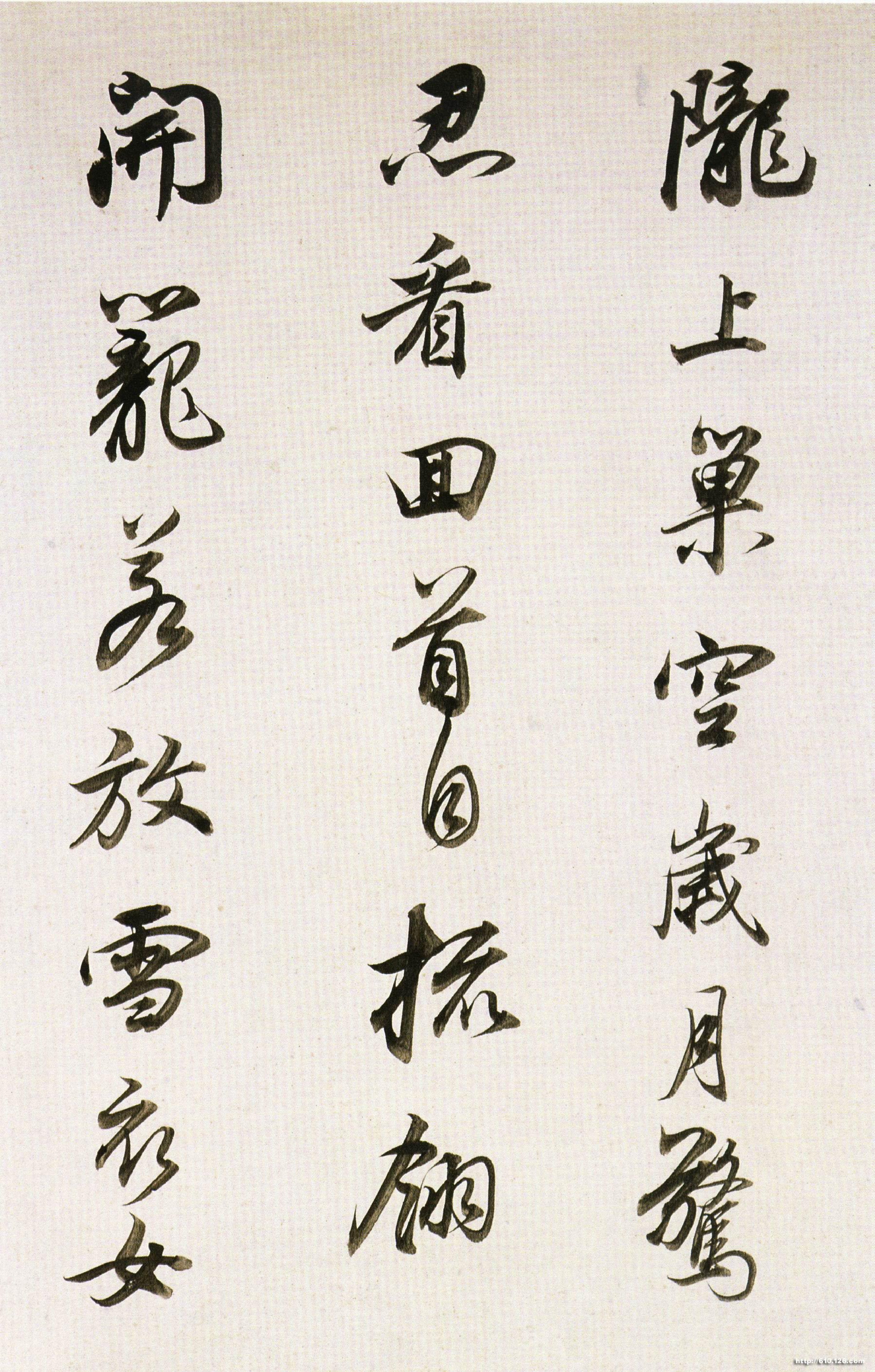 (明)董其昌临苏东坡书.pdf 第3页