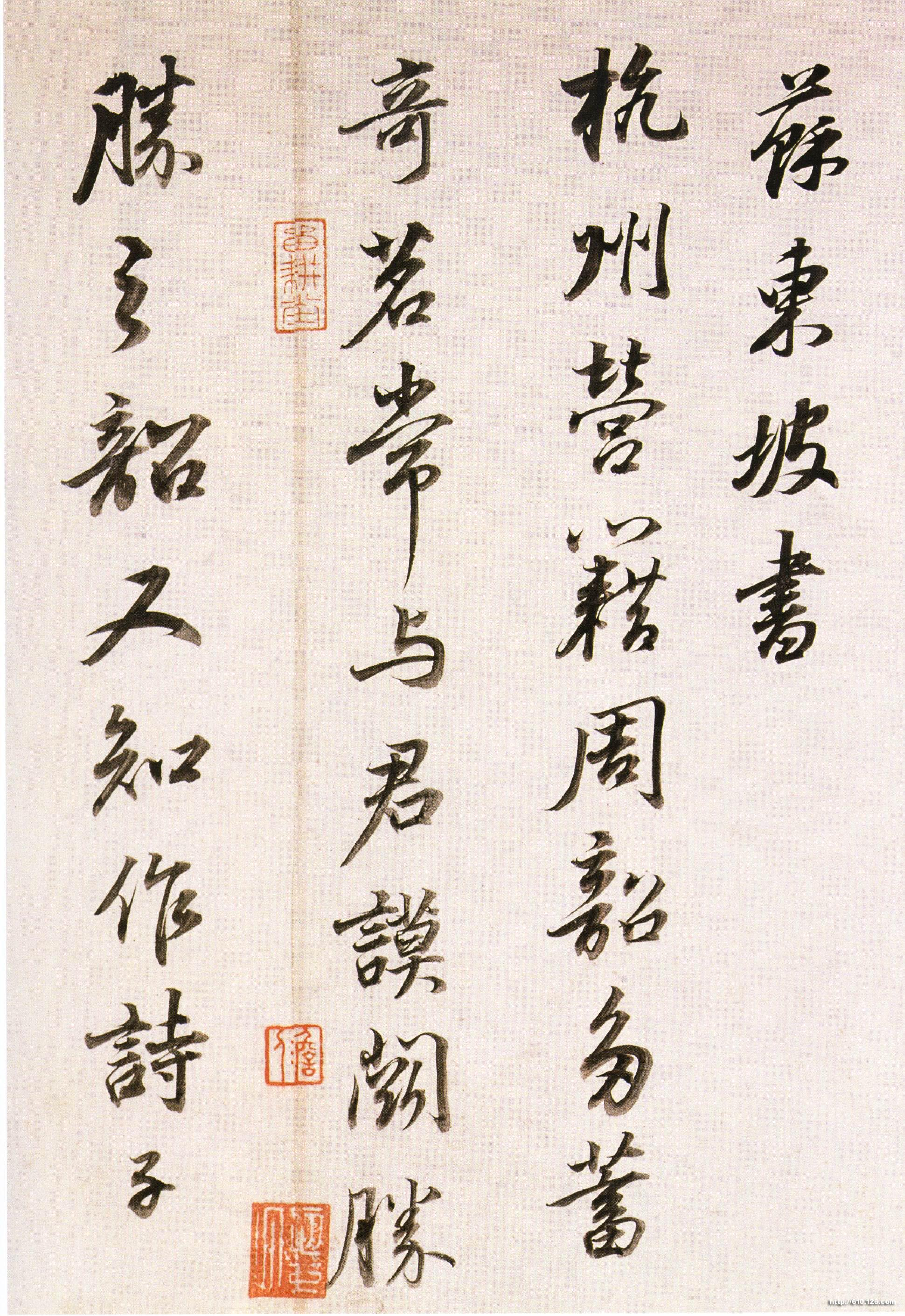 (明)董其昌临苏东坡书.pdf 第1页