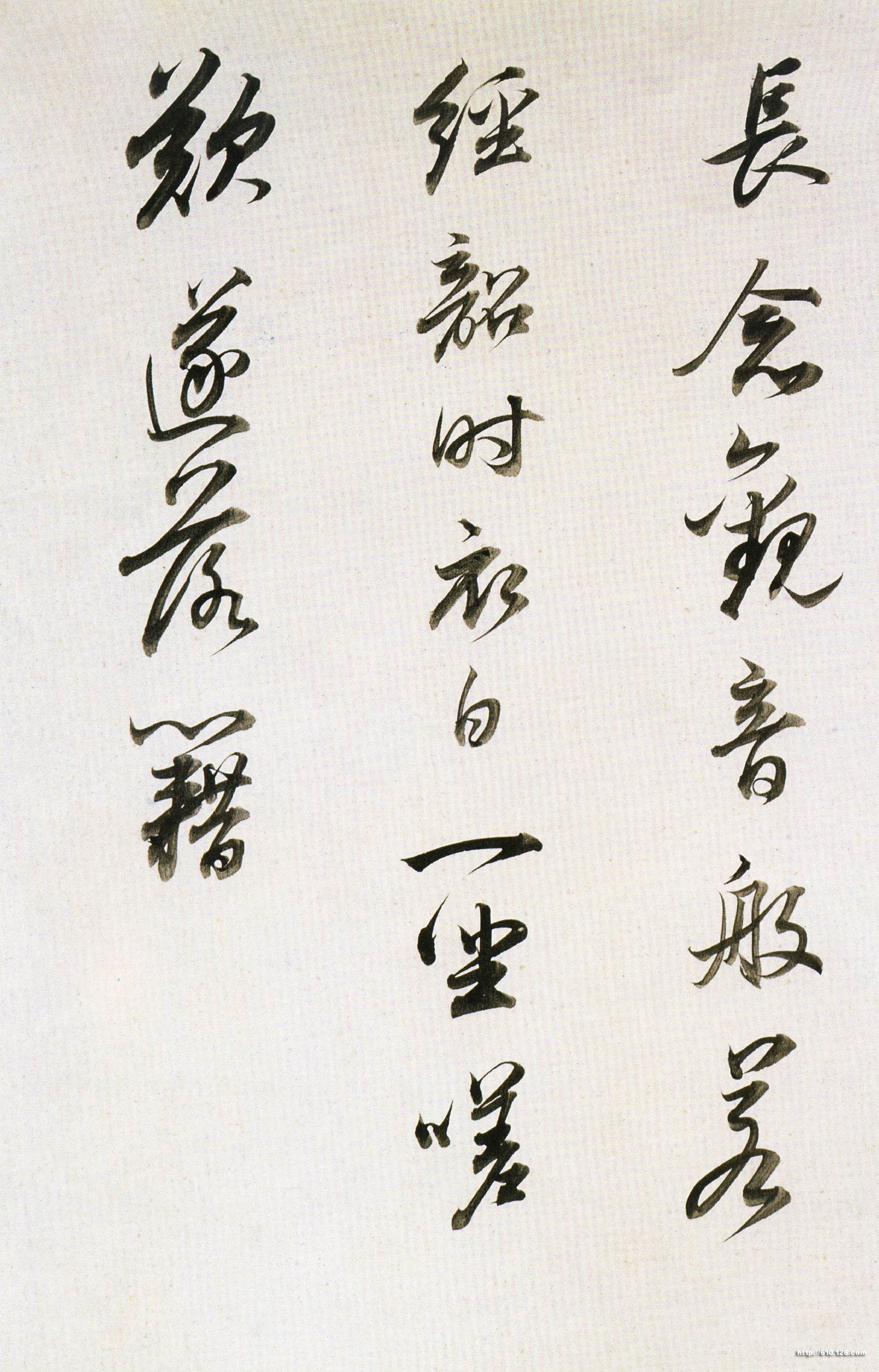(明)董其昌临苏东坡书.pdf 第4页