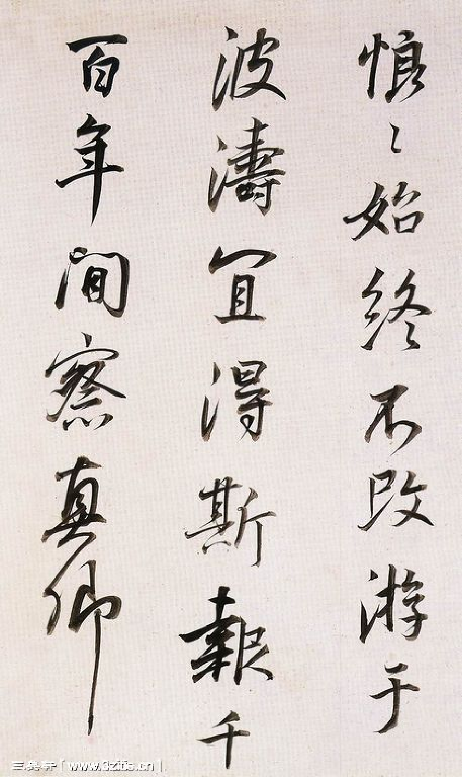 (明)董其昌行书临颜真卿书.pdf 第2页