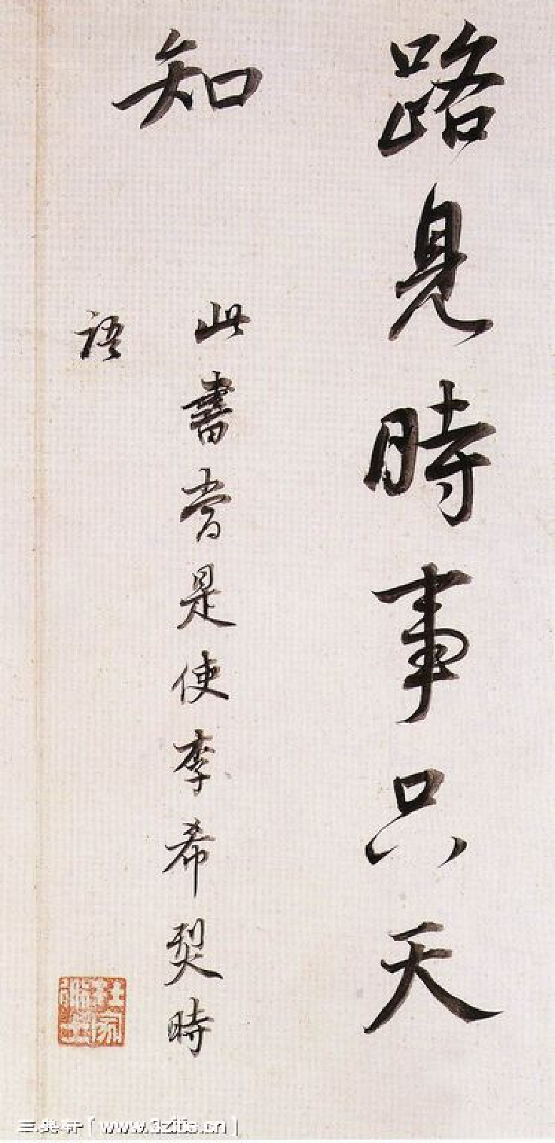 (明)董其昌行书临颜真卿书.pdf 第4页