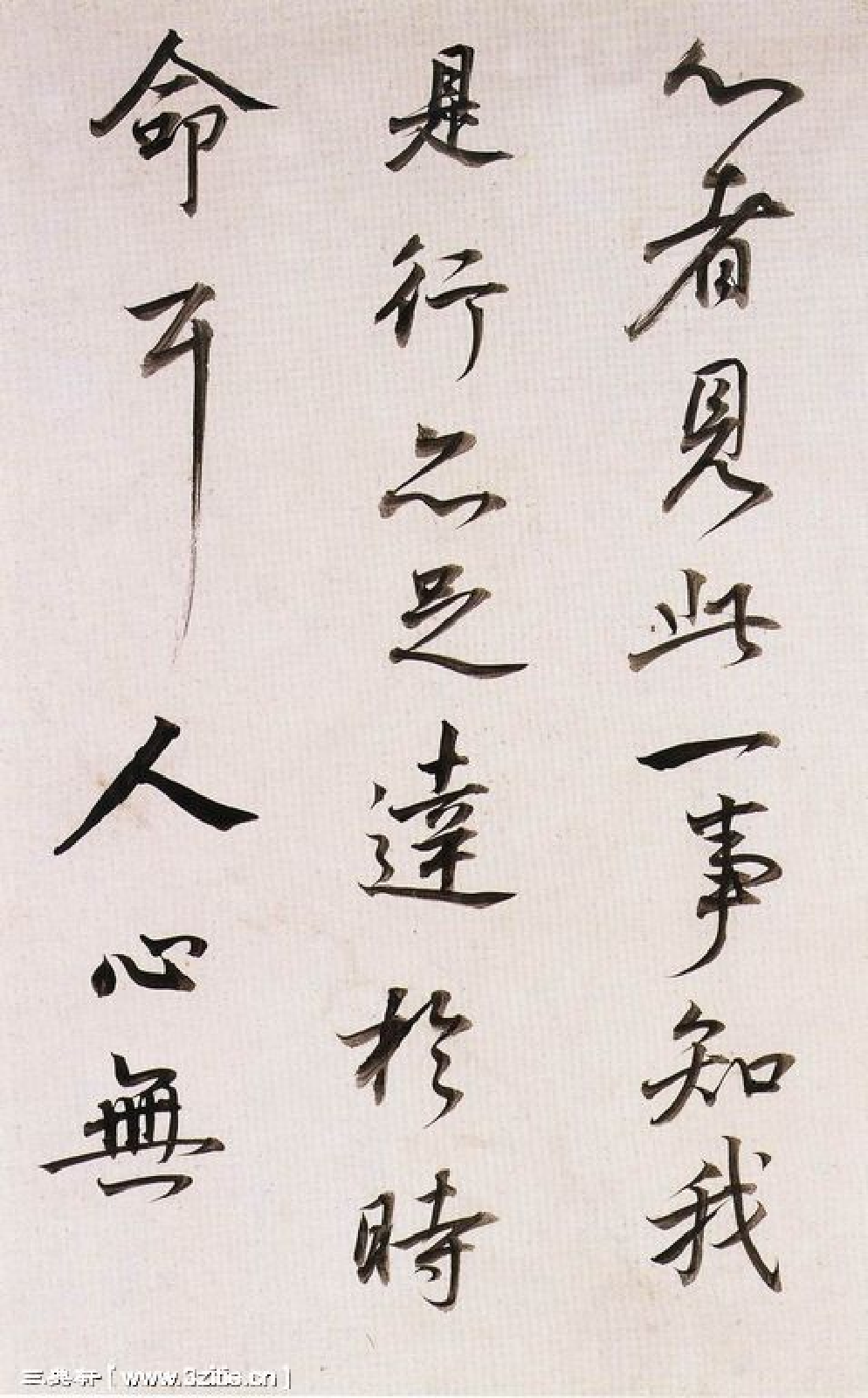 (明)董其昌行书临颜真卿书.pdf 第3页