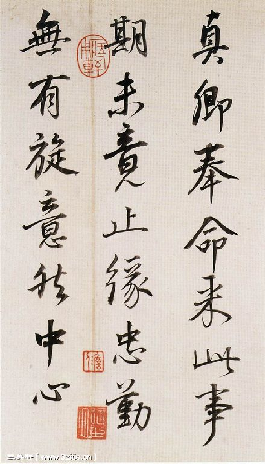 (明)董其昌行书临颜真卿书.pdf 第1页