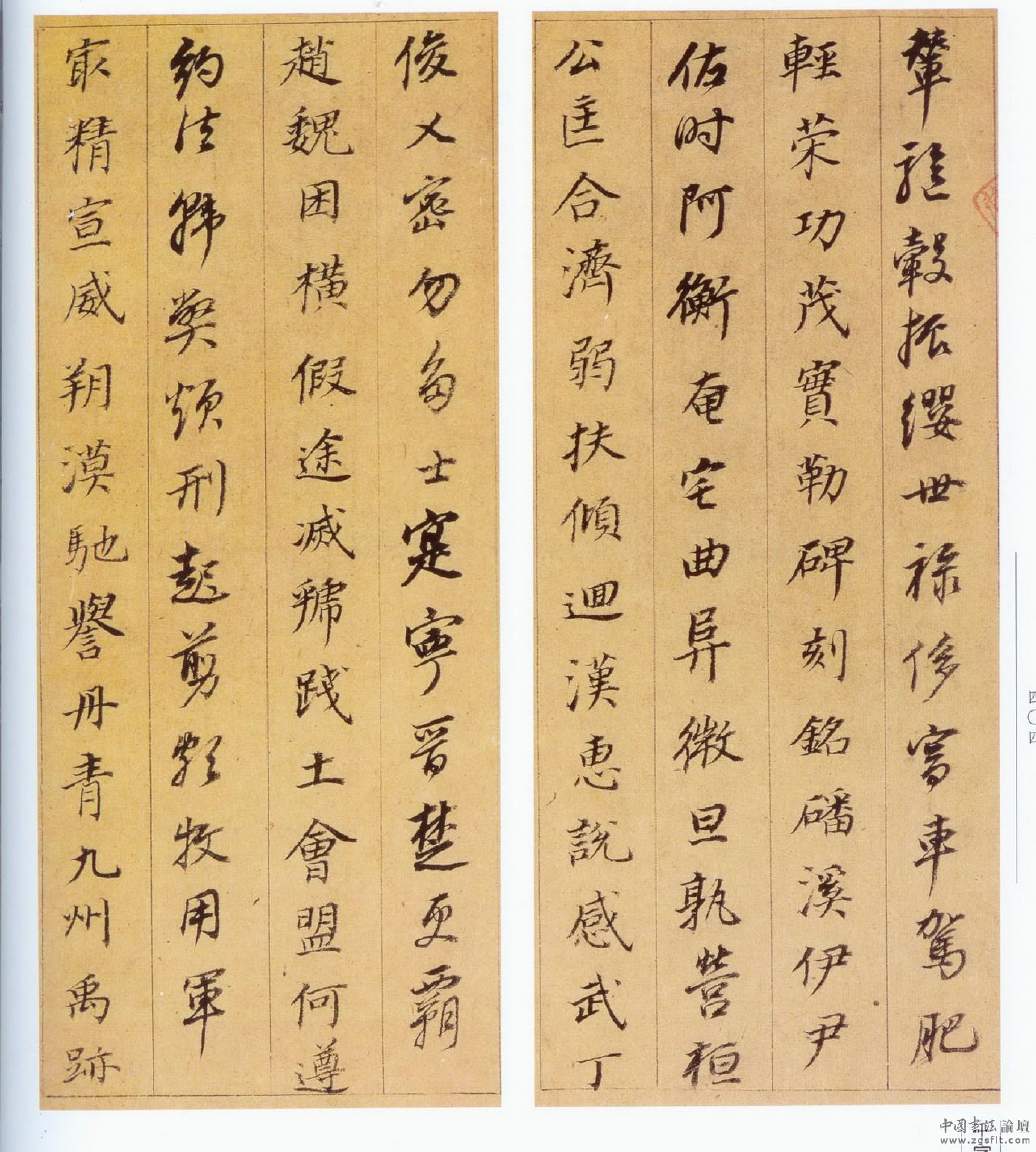(明)董其昌行书千字文.pdf 第3页