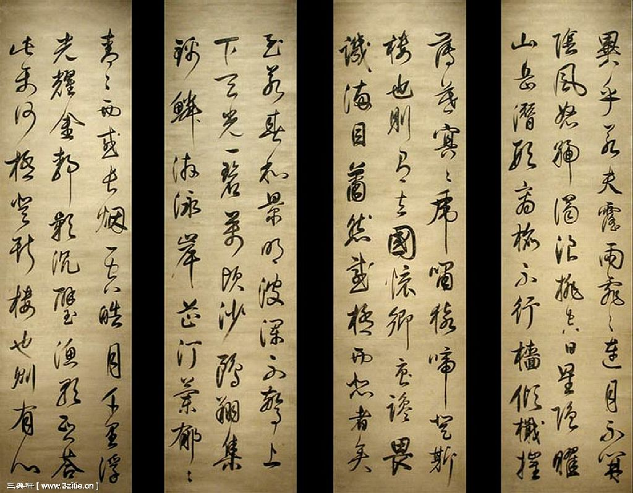 (明)董其昌行书岳阳楼记.pdf 第2页
