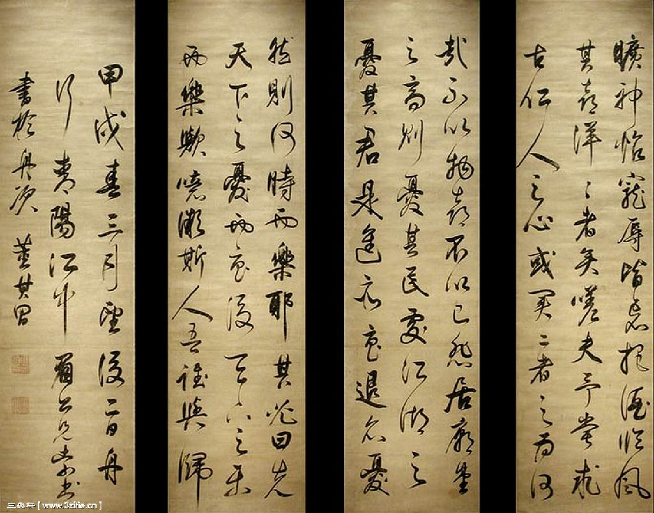 (明)董其昌行书岳阳楼记.pdf 第3页