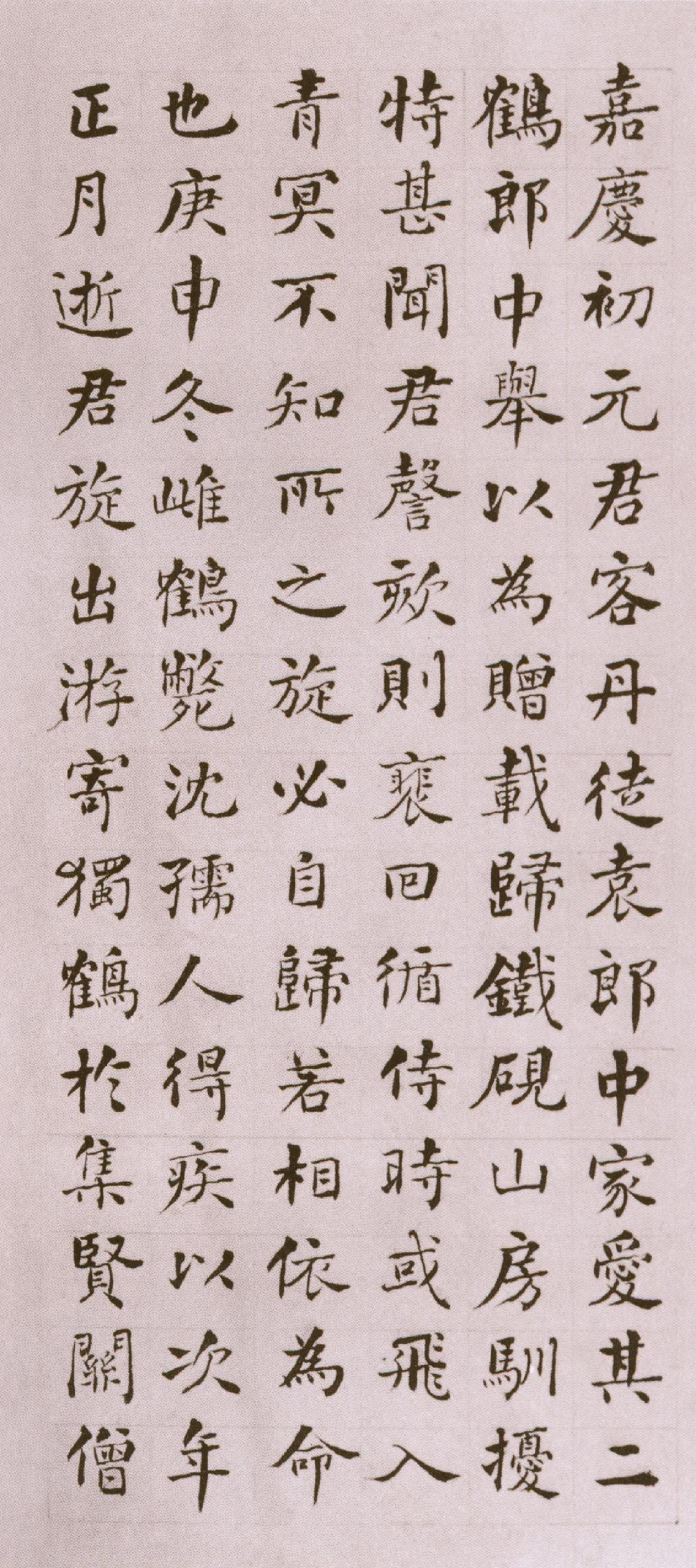 (清)何绍基楷书邓石如墓志铭.pdf 第5页