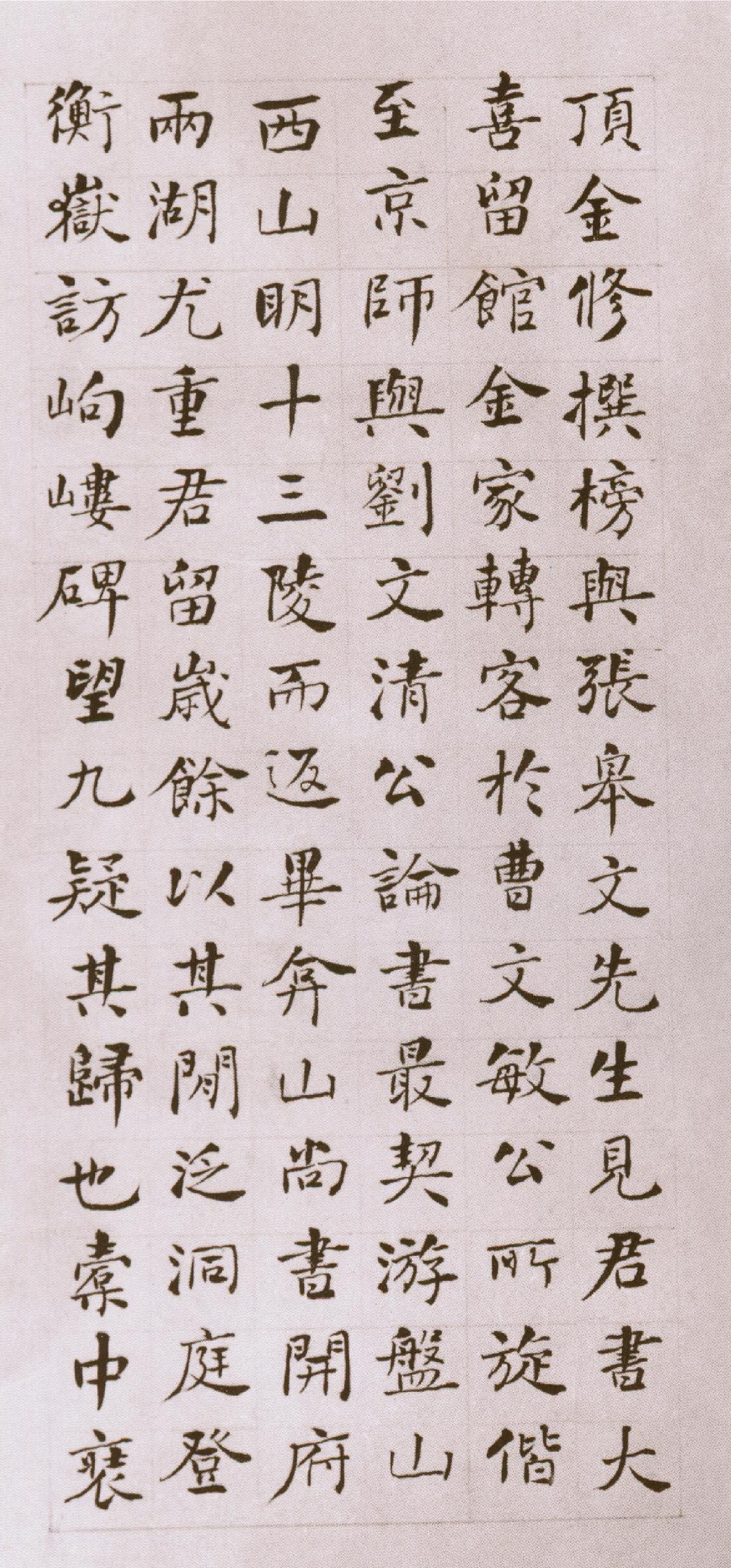 (清)何绍基楷书邓石如墓志铭.pdf 第4页