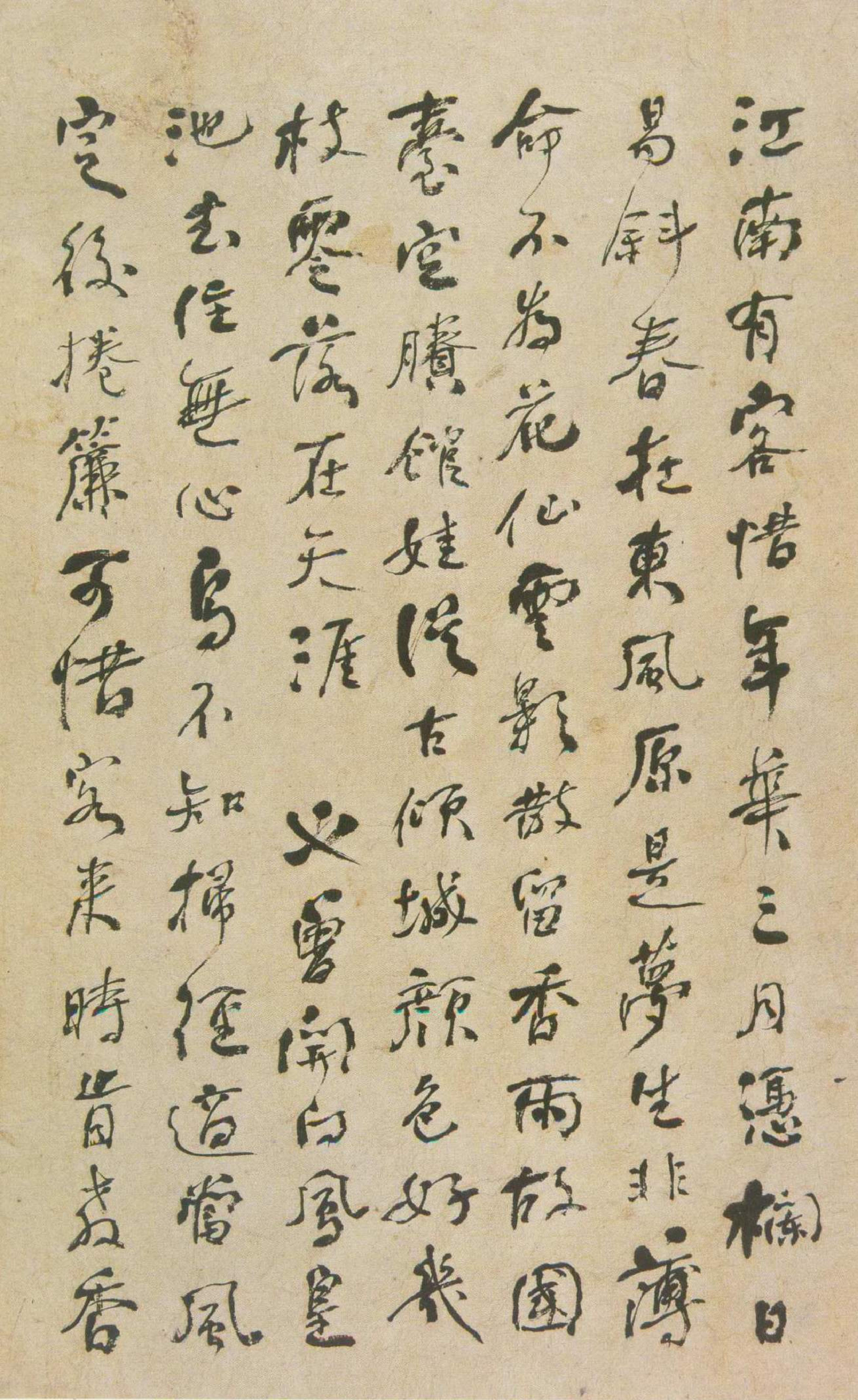 (清)何绍基行书咏落花七律十五章.pdf 第1页