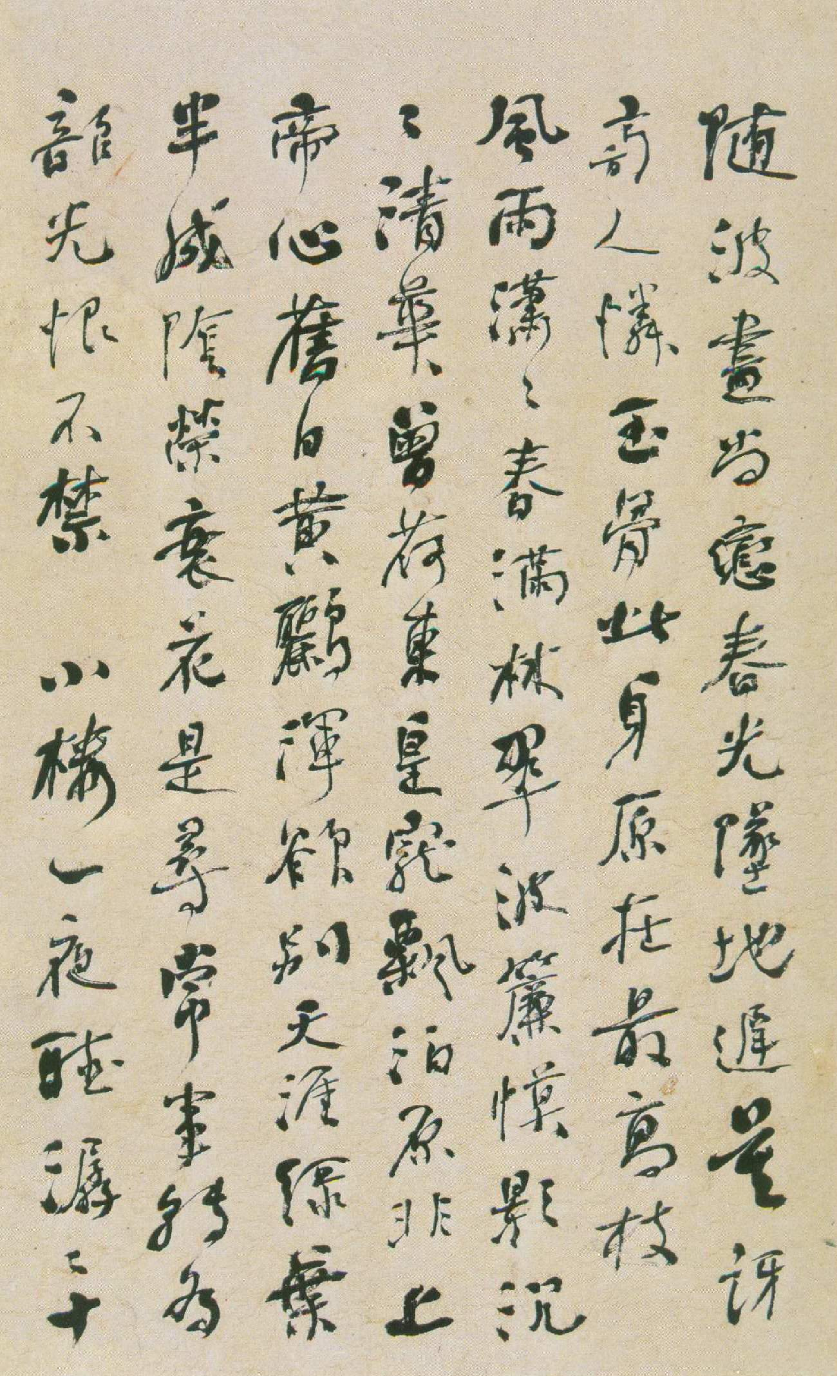 (清)何绍基行书咏落花七律十五章.pdf 第2页