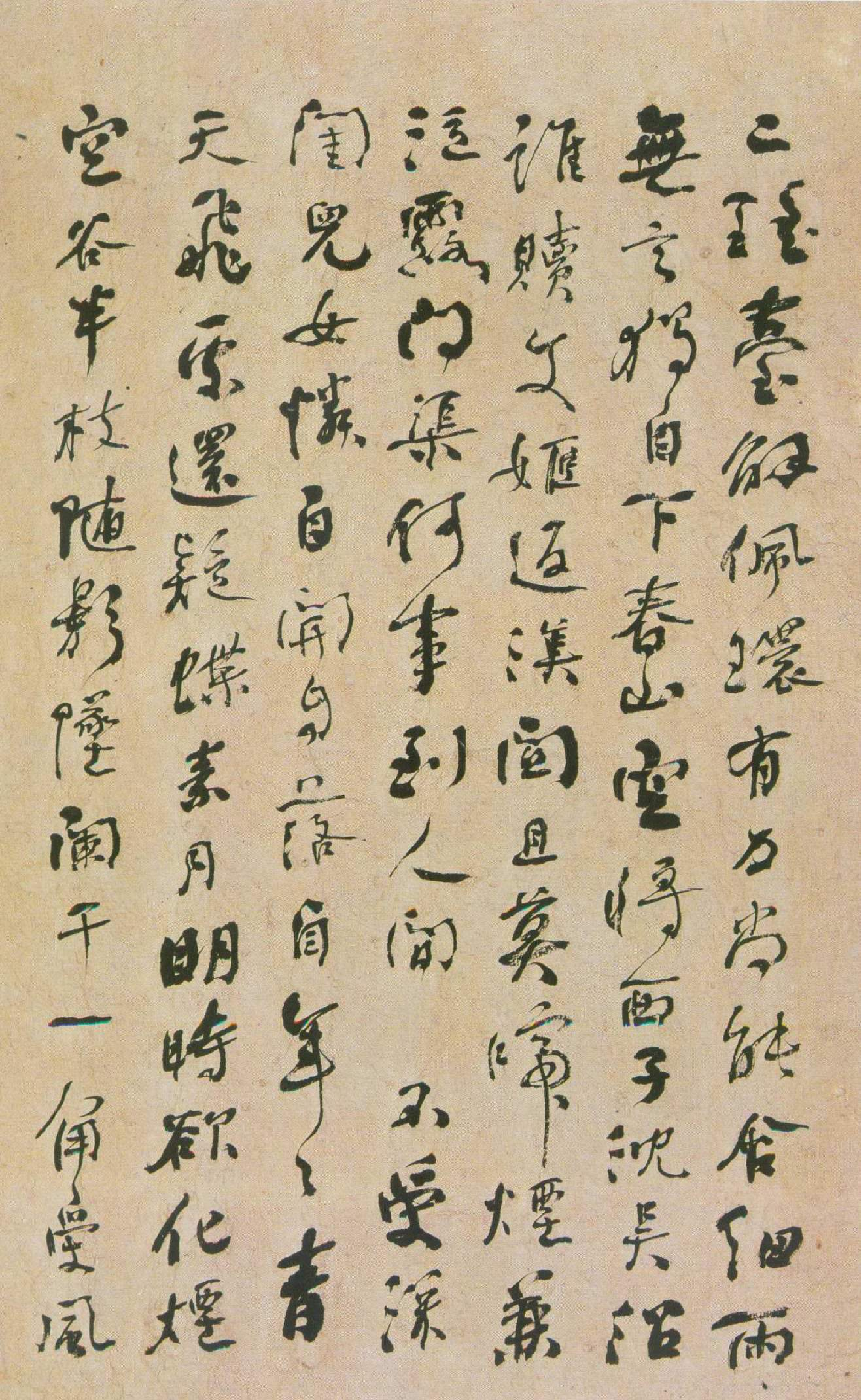 (清)何绍基行书咏落花七律十五章.pdf 第3页