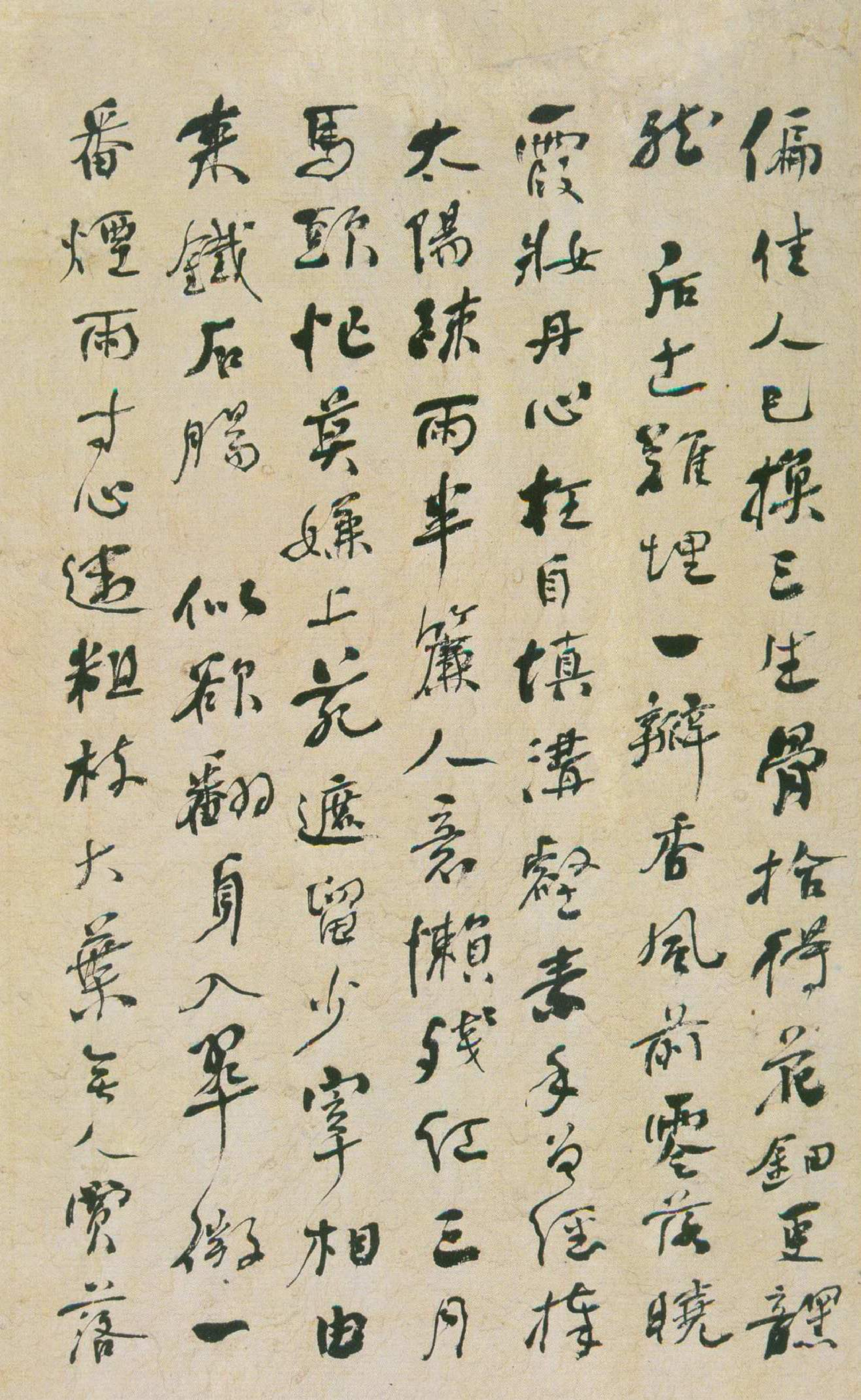 (清)何绍基行书咏落花七律十五章.pdf 第4页