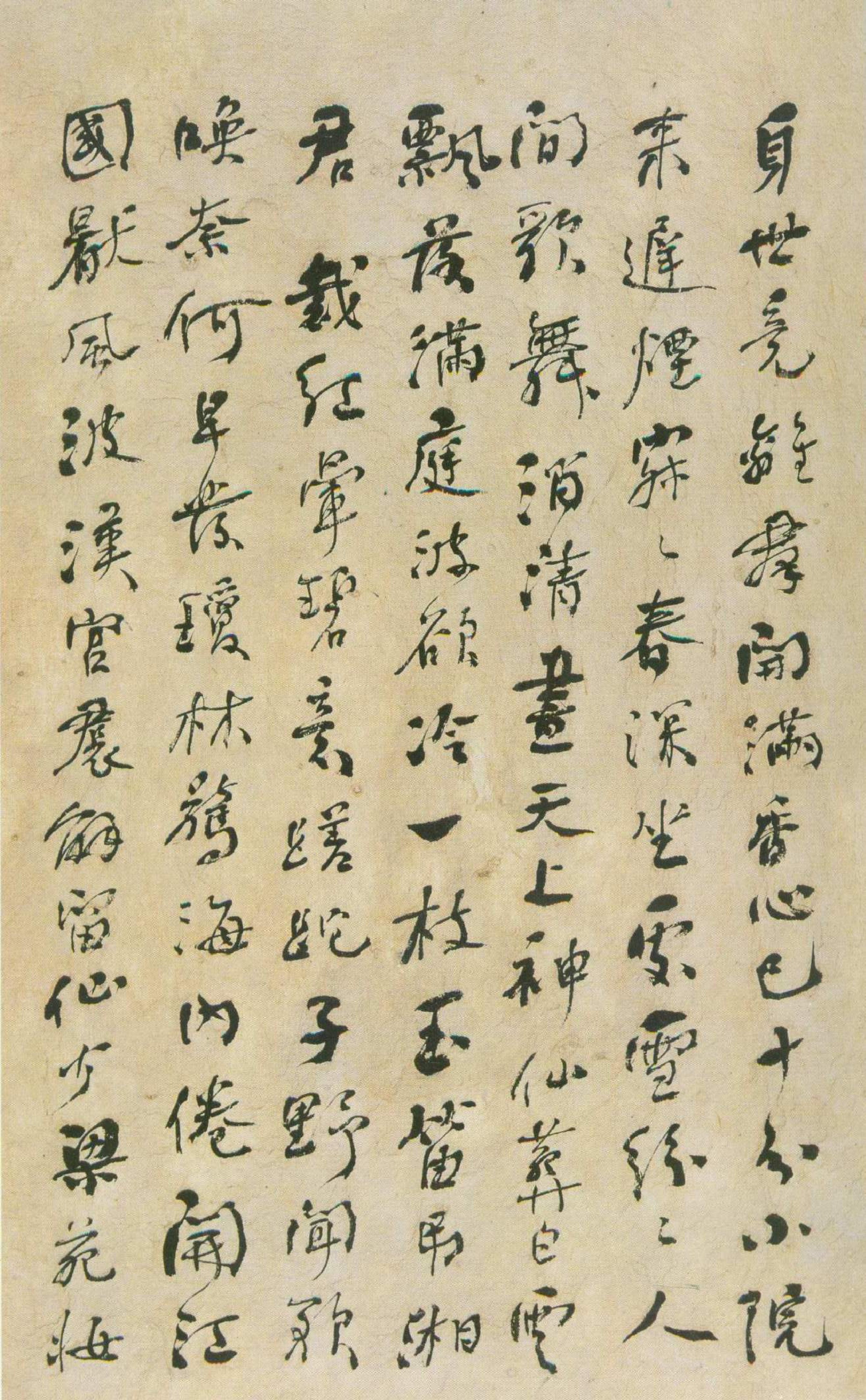 (清)何绍基行书咏落花七律十五章.pdf 第6页