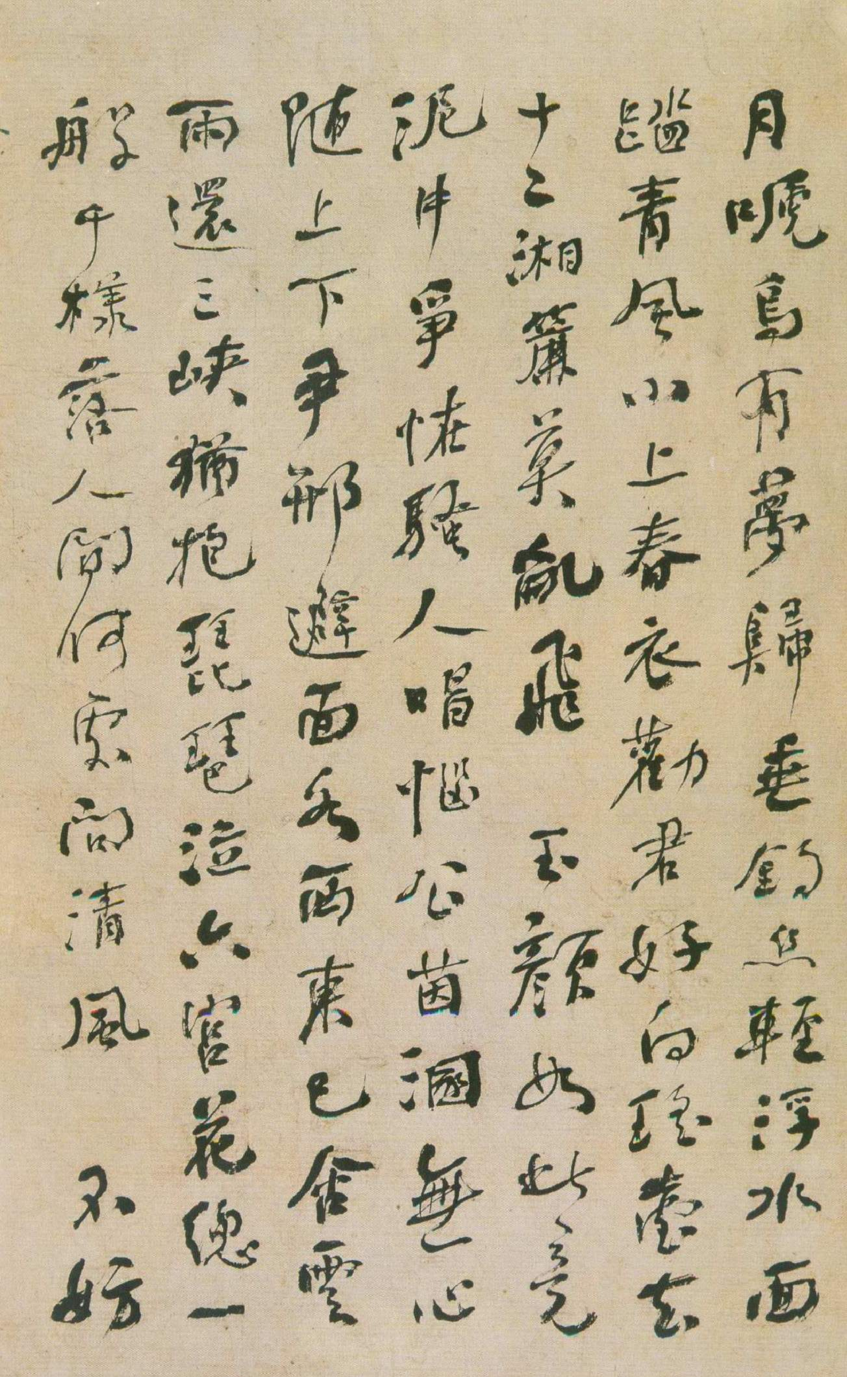 (清)何绍基行书咏落花七律十五章.pdf 第5页