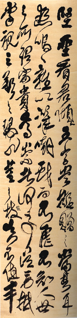 (清)傅山草书晋公千古四条幅.pdf 第3页