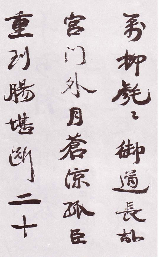(清)康有为行书自书诗卷.pdf 第1页