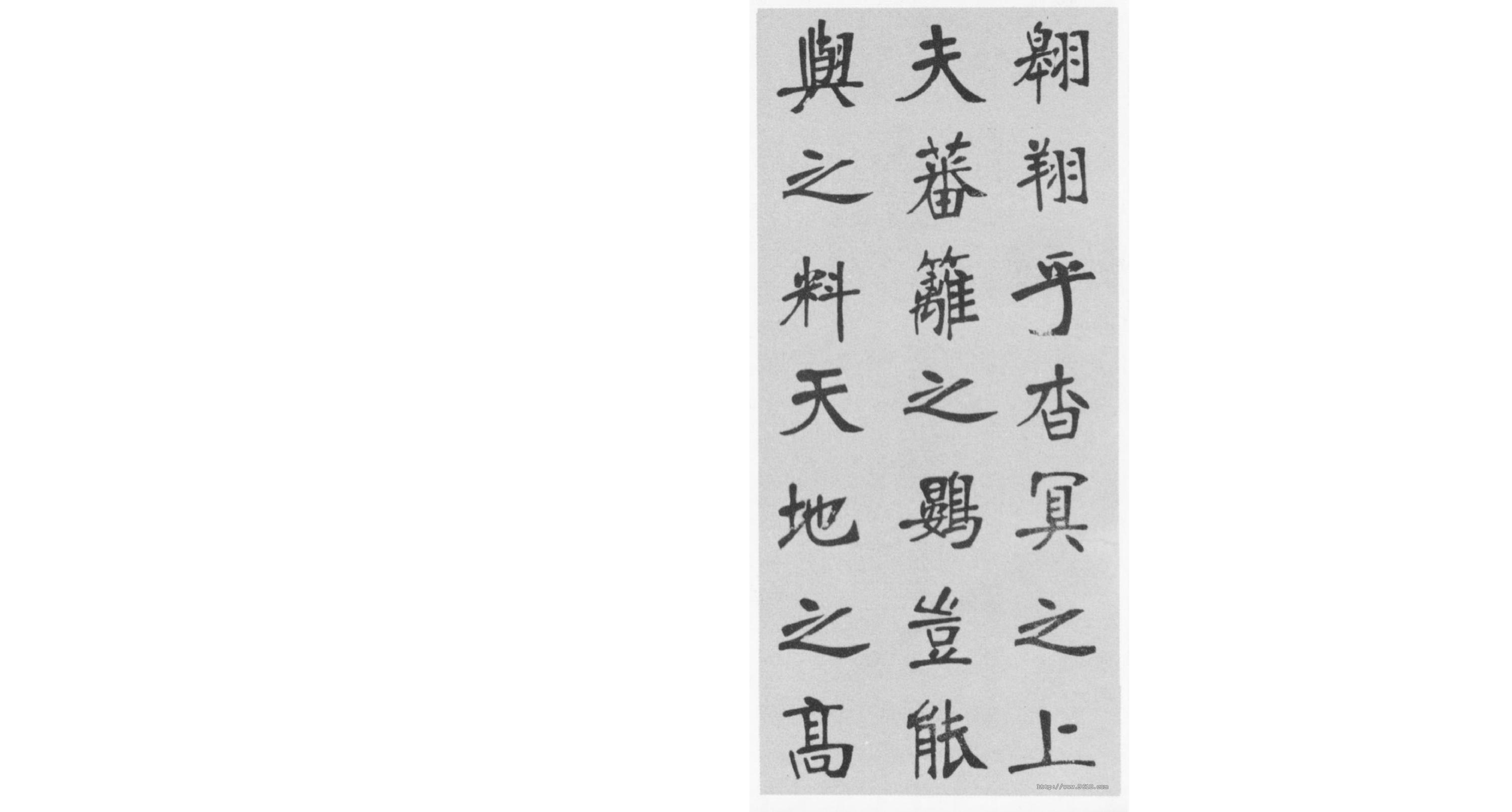 (清)张裕钊楷书宋玉答楚王问册.pdf 第2页