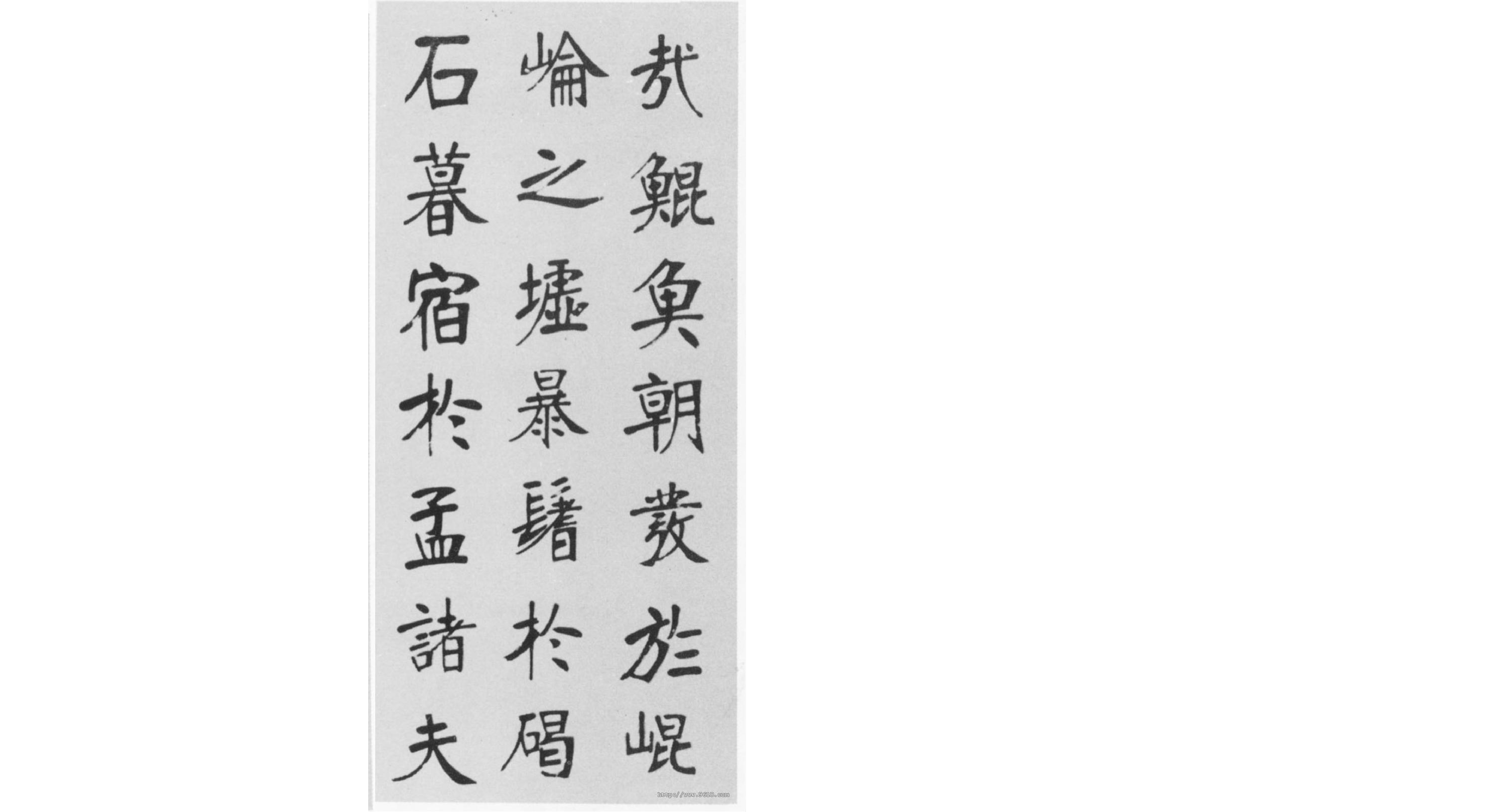 (清)张裕钊楷书宋玉答楚王问册.pdf 第3页