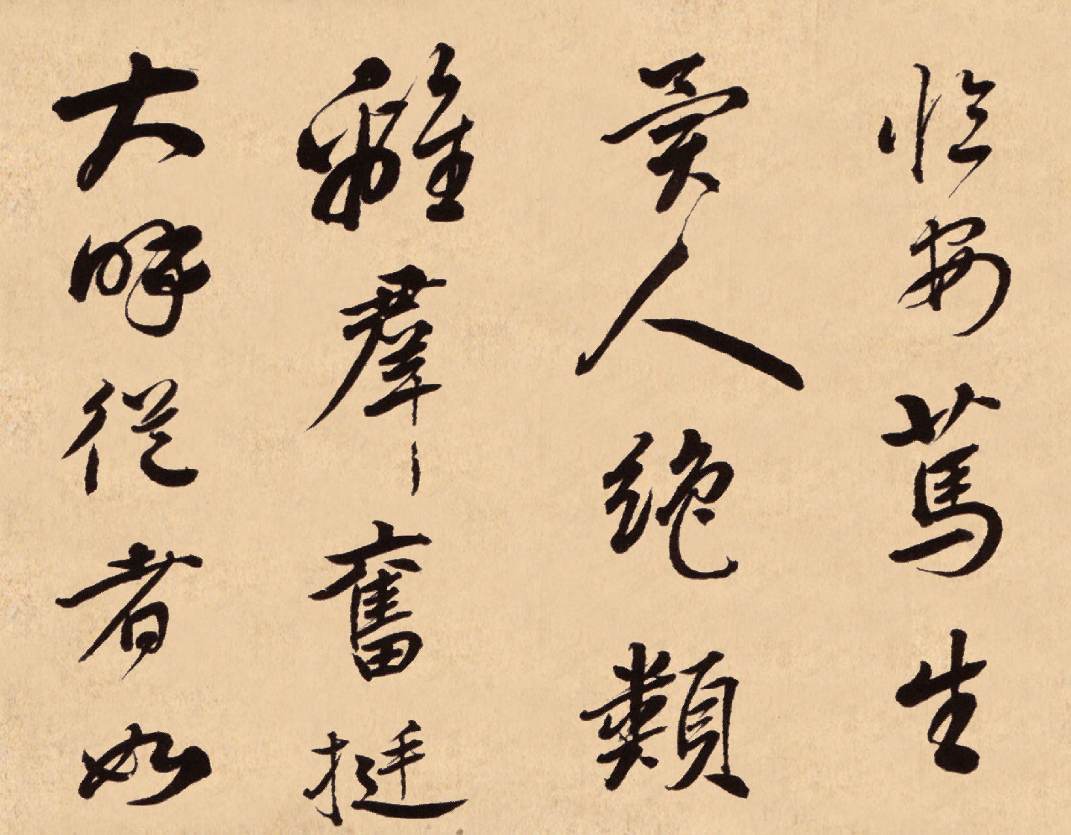 (清)梁同书行书钱越王祠碑铭册.pdf 第2页