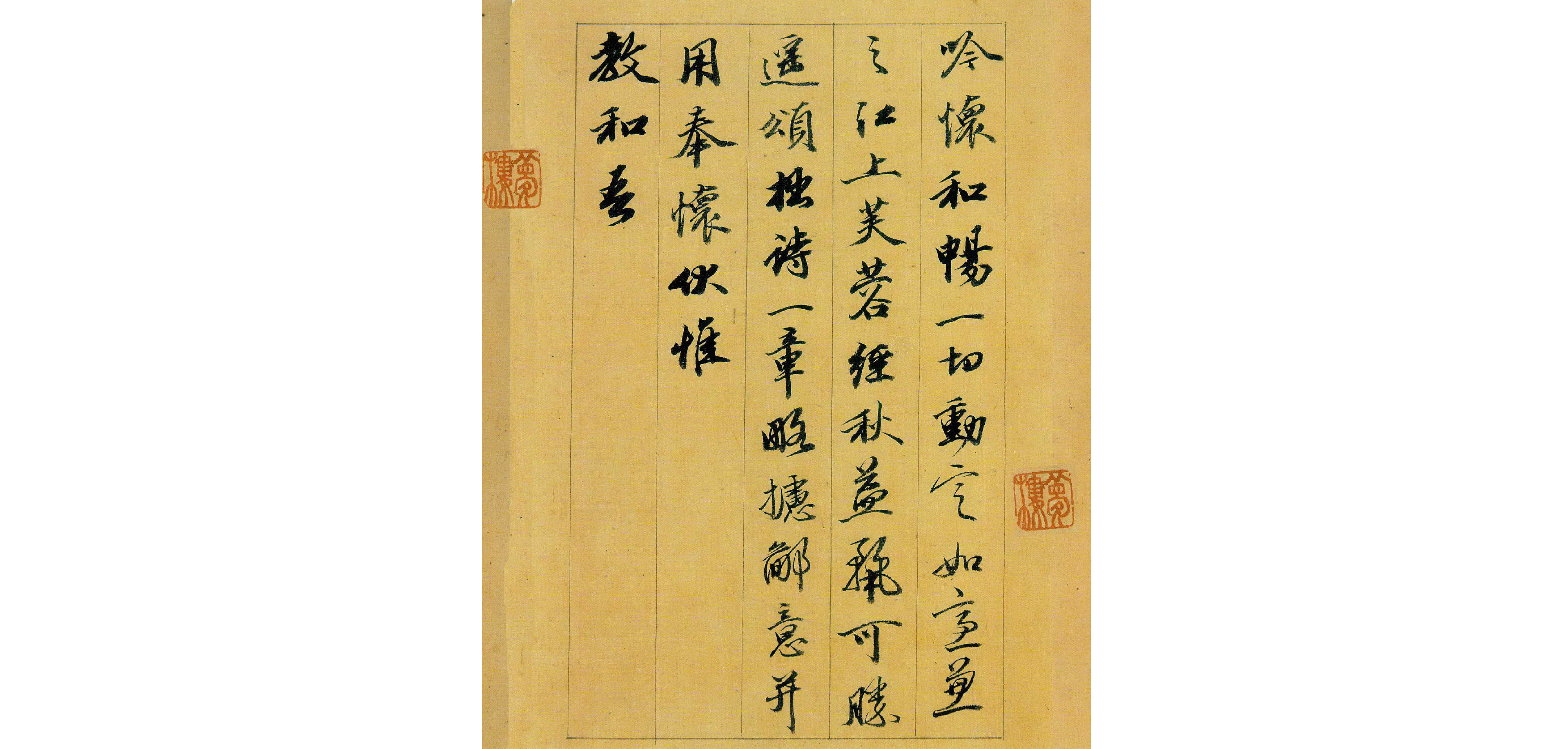 (清)王文治行书致啸崖手札.pdf 第2页